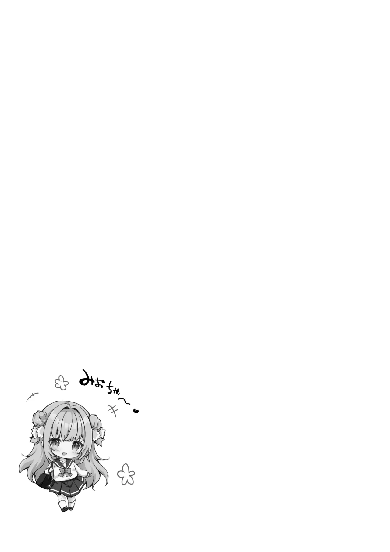 [Yu-Yu-Tei (Minakami Rinka)]Ojisan no Risou no Kanojo 4  Ojisan to Nurse-chan[Digital] Page 27