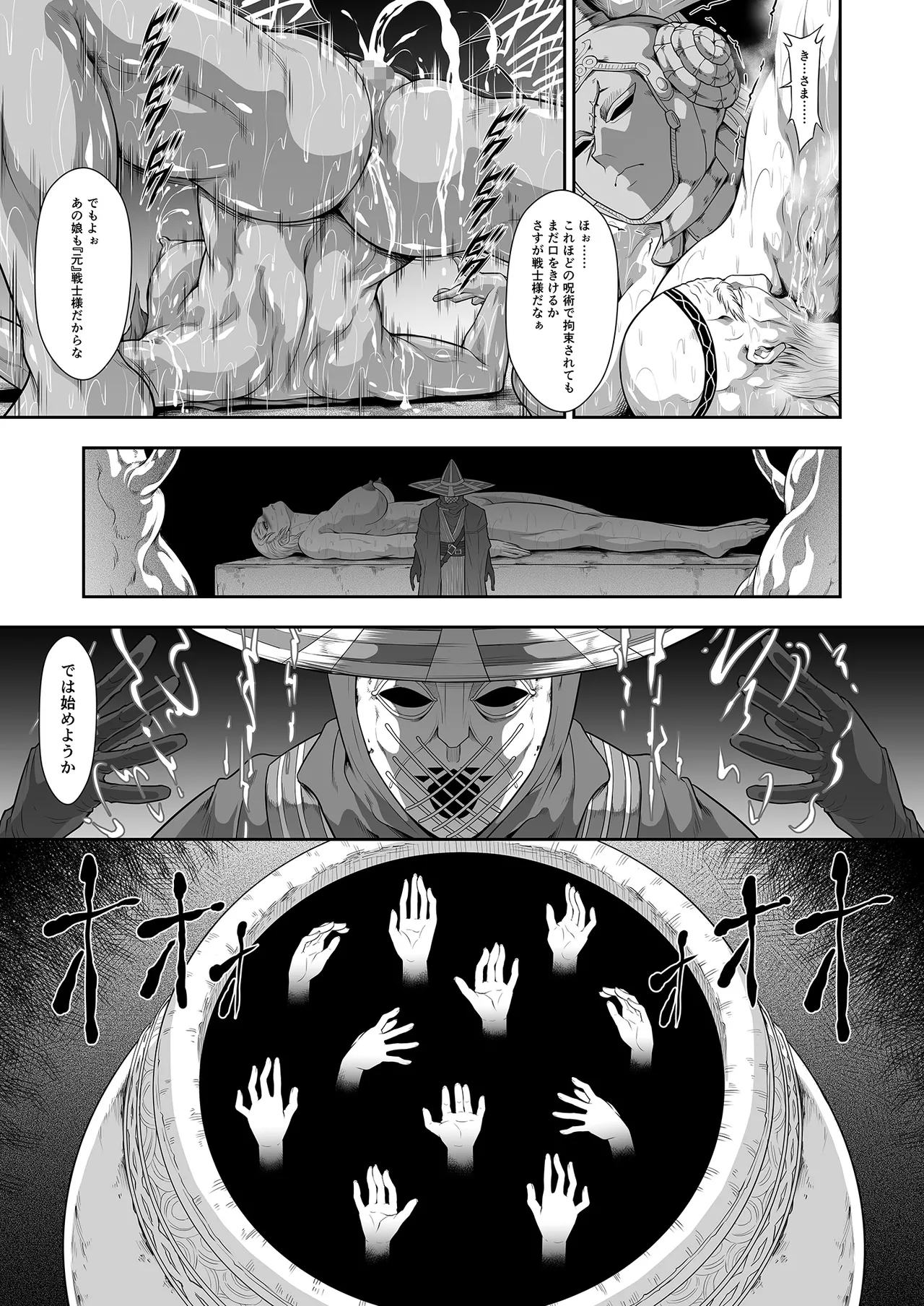 [Yokohama Junky (Makari Tohru)]Kugutsu ni Ochita Akajishi no Onna Senshi(Elden Ring) [Digital] Page 13