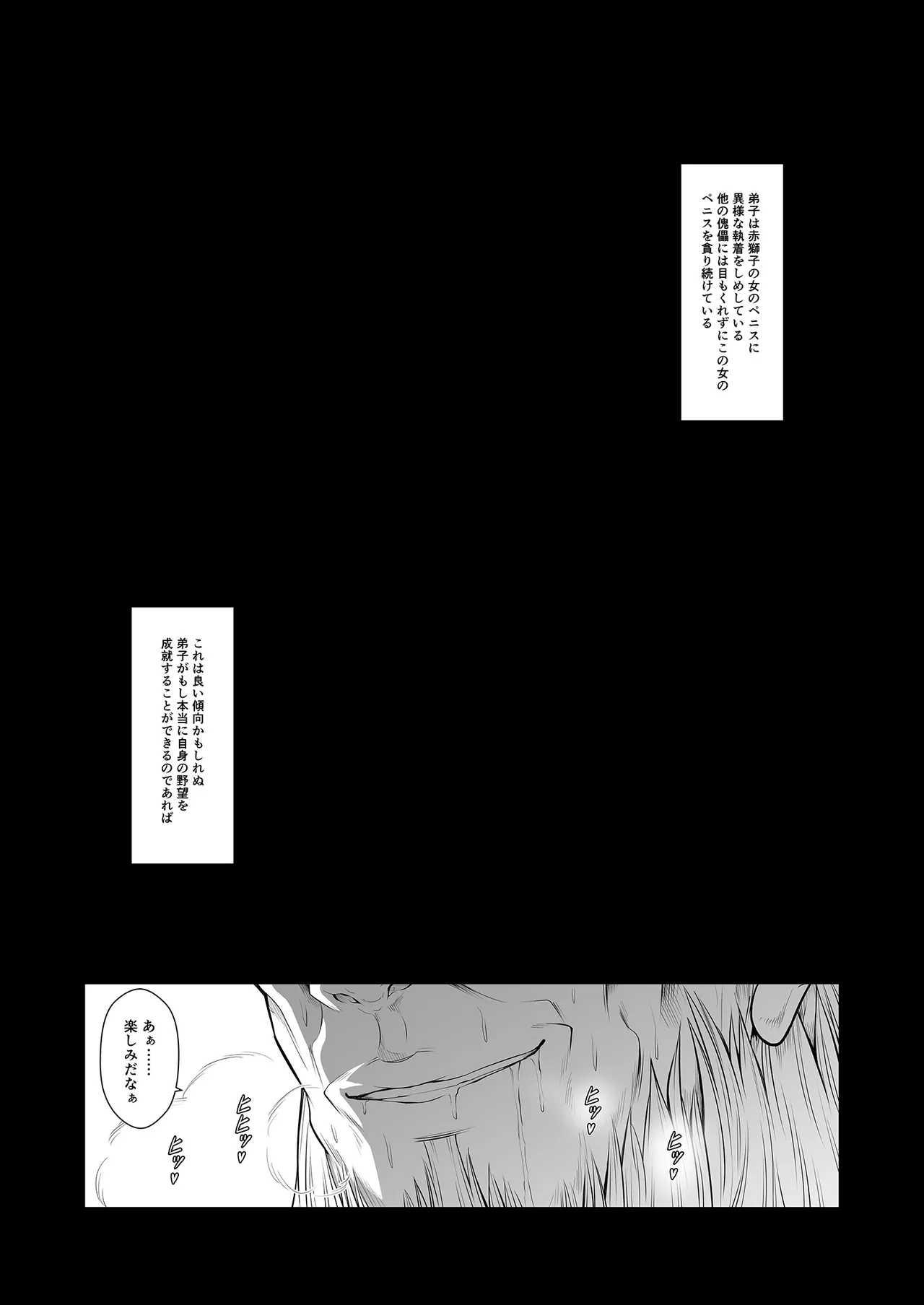 [Yokohama Junky (Makari Tohru)]Kugutsu ni Ochita Akajishi no Onna Senshi(Elden Ring) [Digital] Page 29