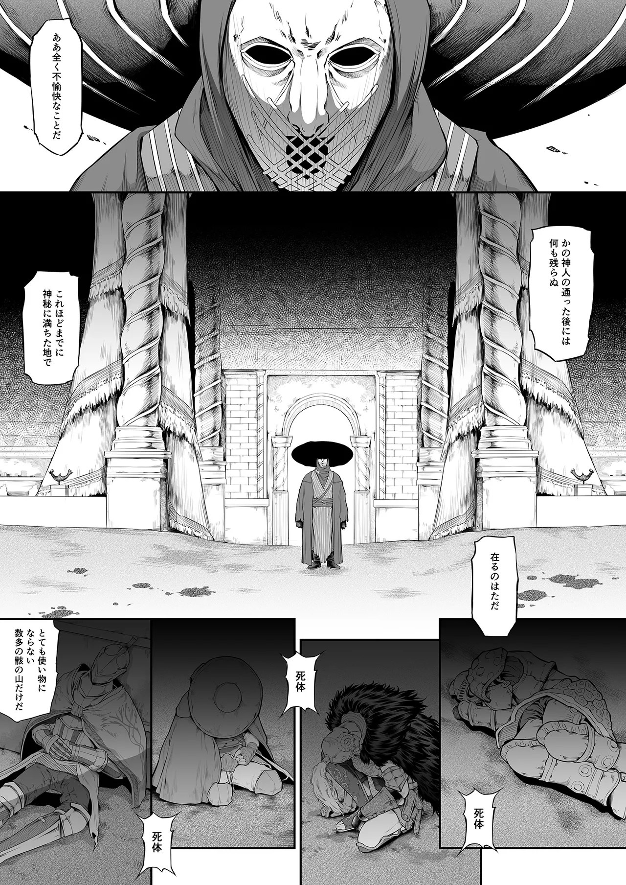 [Yokohama Junky (Makari Tohru)]Kugutsu ni Ochita Akajishi no Onna Senshi(Elden Ring) [Digital] Page 5