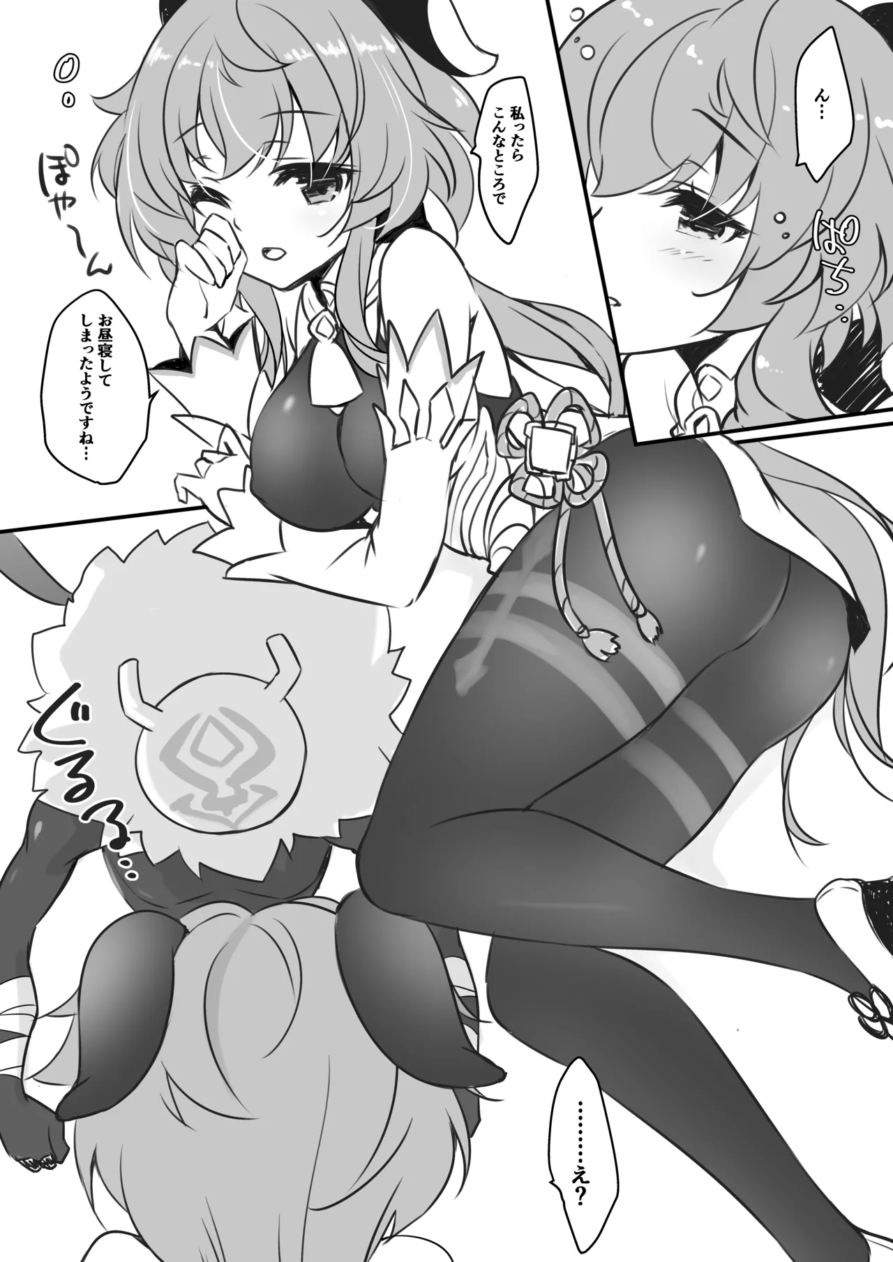[Yu-Yu-Tei (Minakami Rinka)]Hiru Katsu!(Genshin Impact) [Digital] Page 5