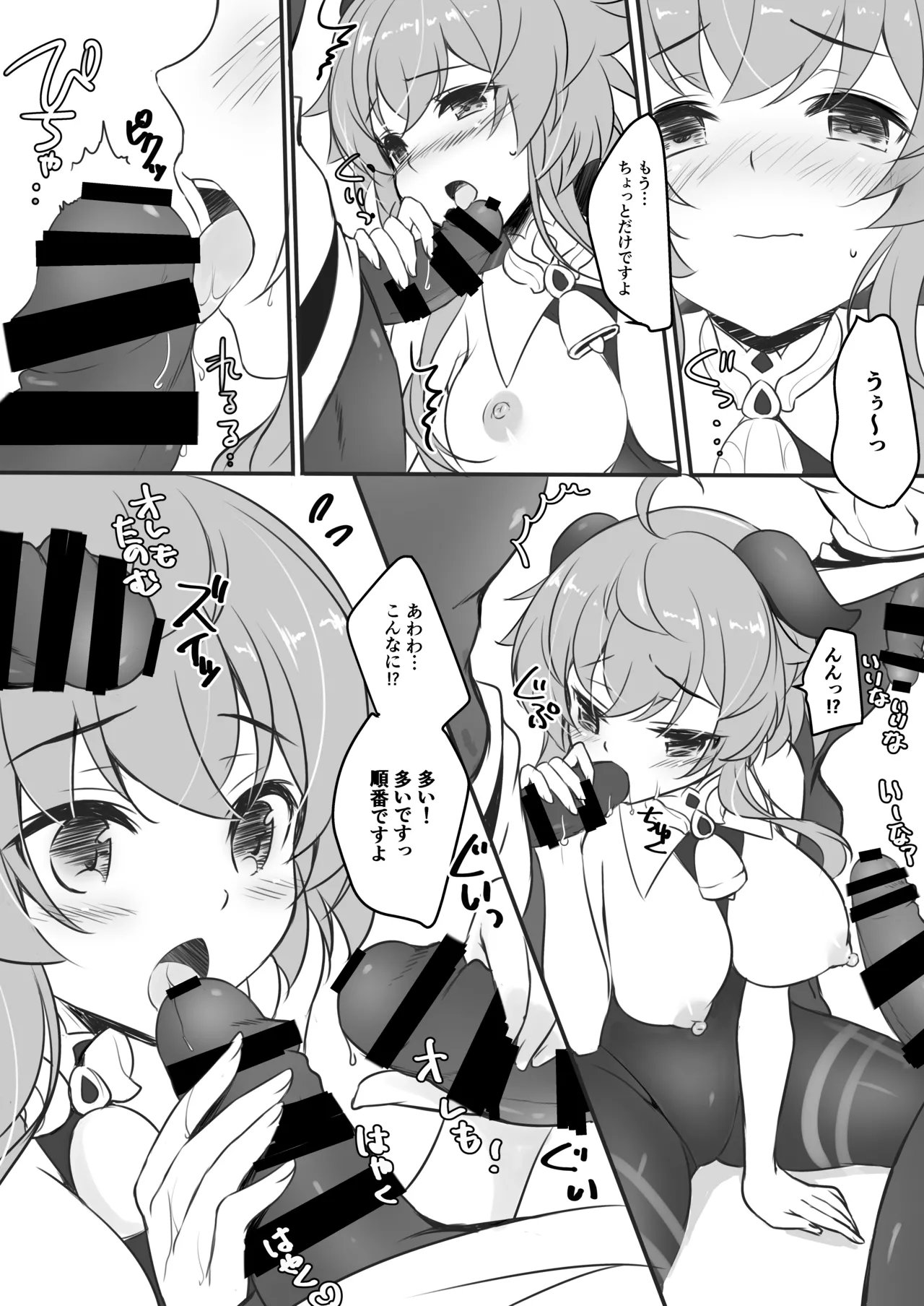 [Yu-Yu-Tei (Minakami Rinka)]Hiru Katsu!(Genshin Impact) [Digital] Page 9