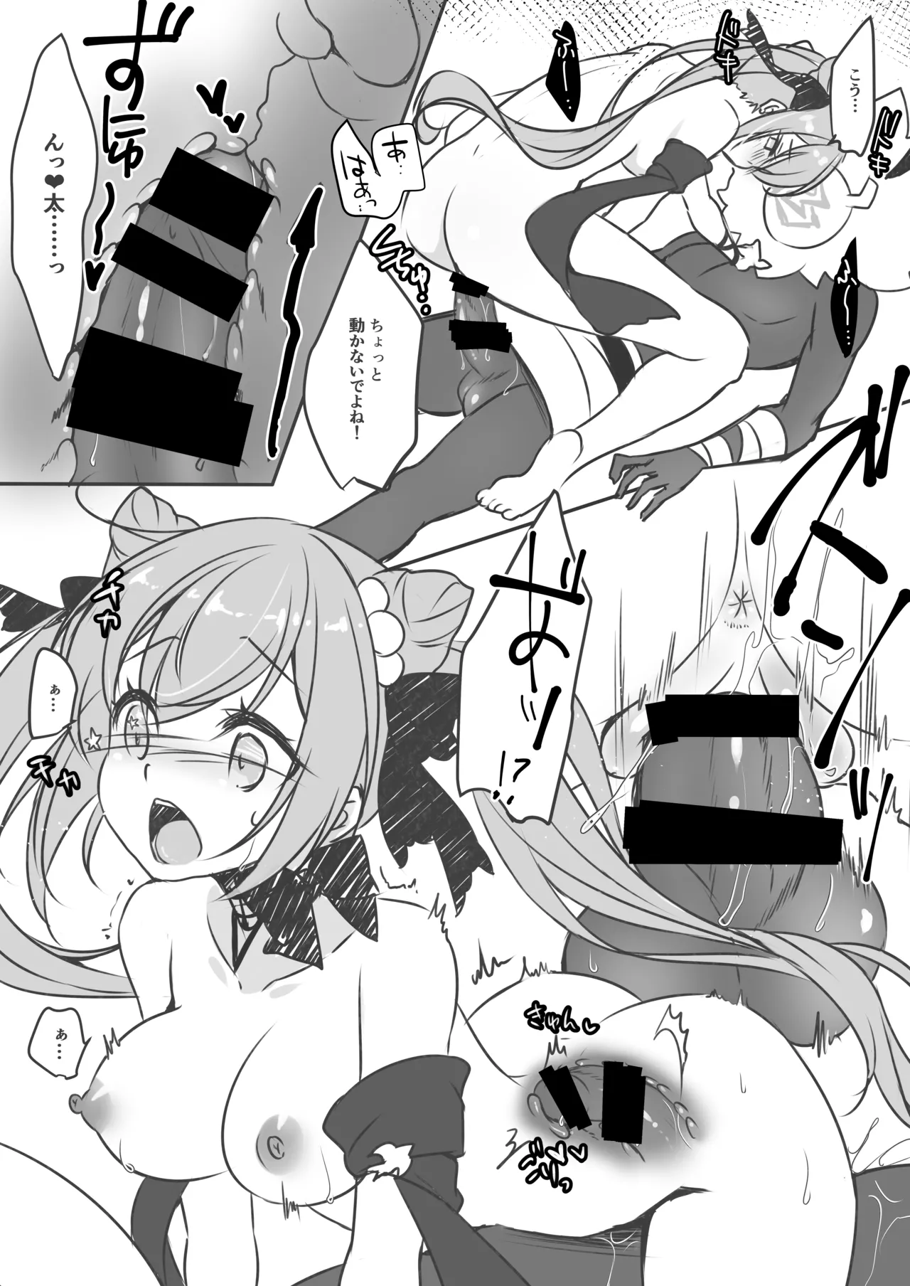 [Yu-Yu-Tei (Minakami Rinka)]Hiru Katsu! 2 Keqing Hen(Genshin Impact) [Digital] Page 11
