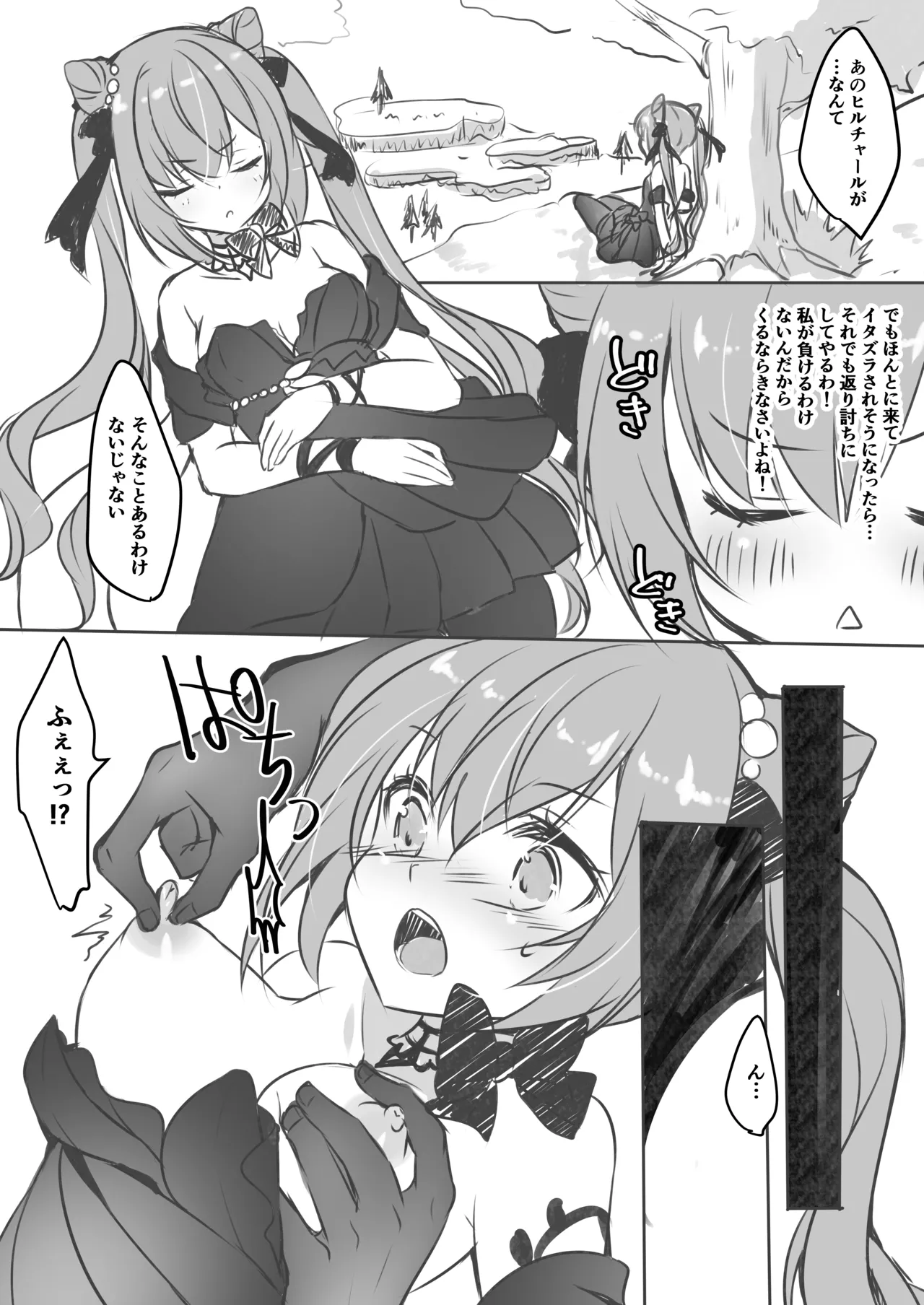 [Yu-Yu-Tei (Minakami Rinka)]Hiru Katsu! 2 Keqing Hen(Genshin Impact) [Digital] Page 7