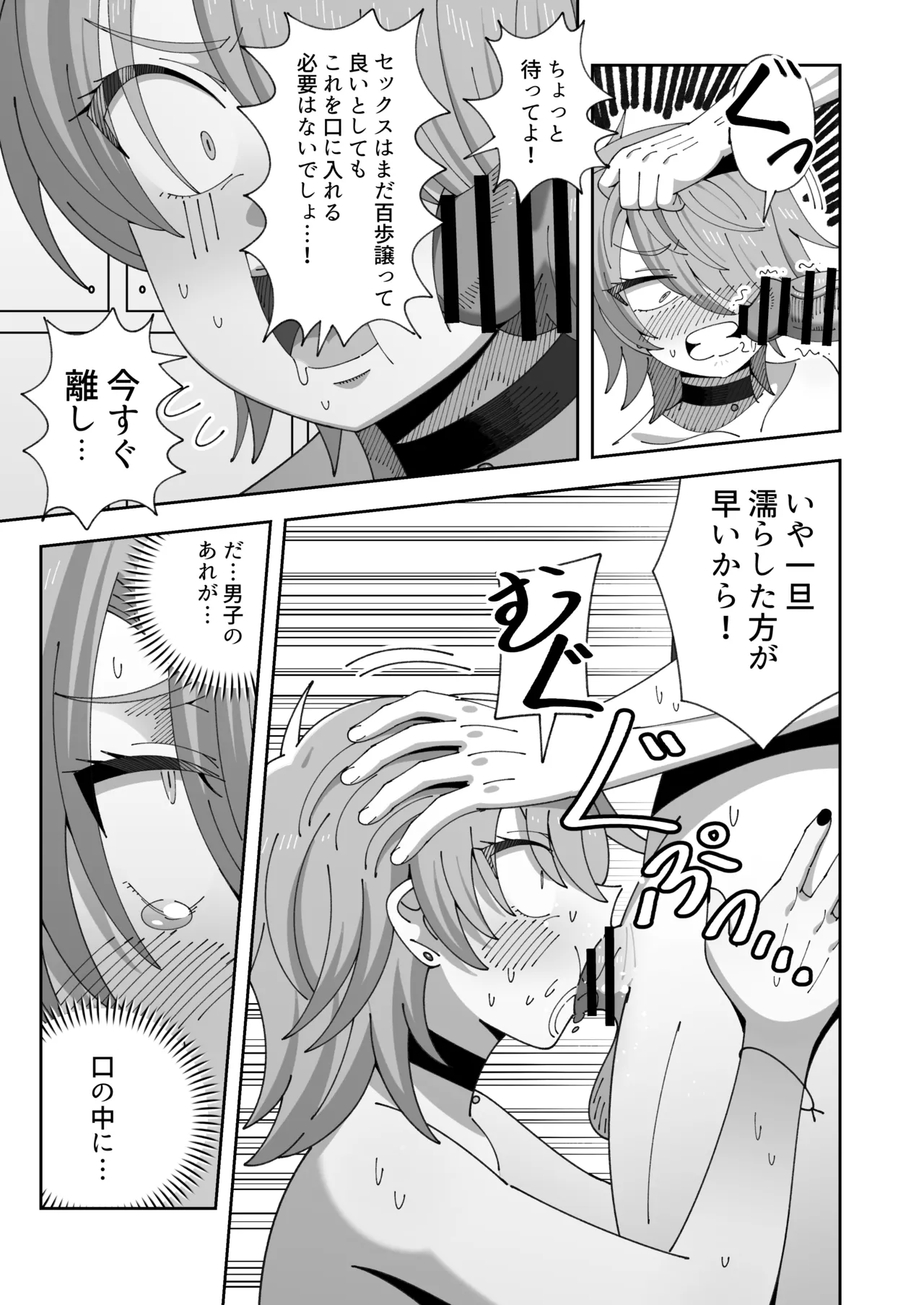 [KOGANE (Mizuhara Kou)]Lesbian no Ko to Sex shinai to Derarenai Heya[Digital] Page 10
