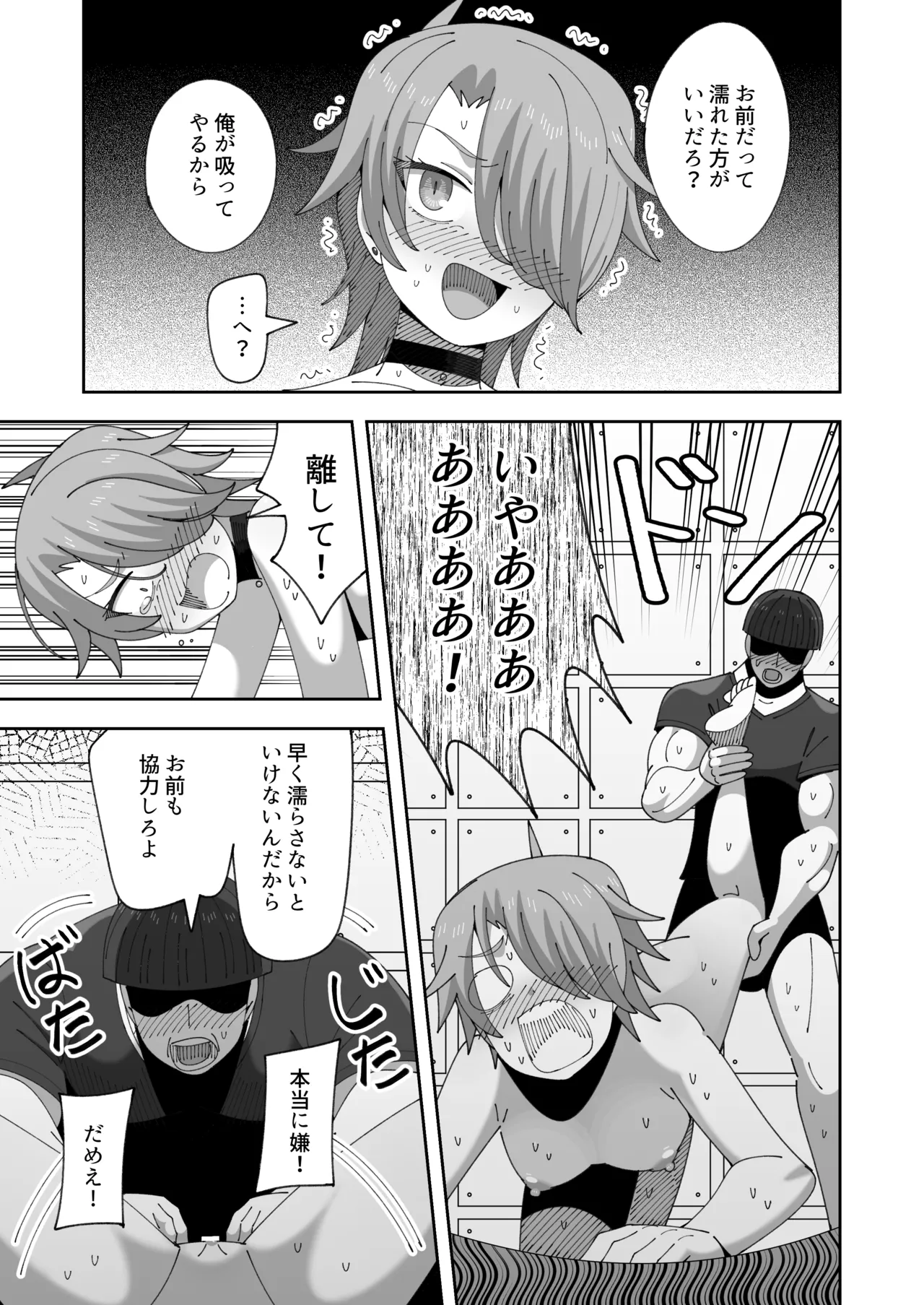 [KOGANE (Mizuhara Kou)]Lesbian no Ko to Sex shinai to Derarenai Heya[Digital] Page 14