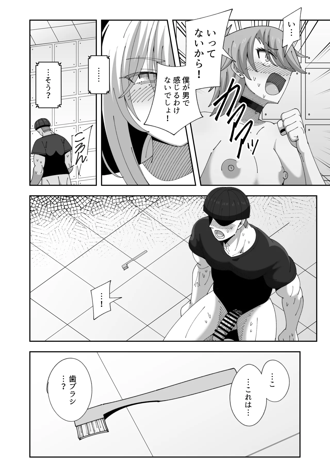 [KOGANE (Mizuhara Kou)]Lesbian no Ko to Sex shinai to Derarenai Heya[Digital] Page 19