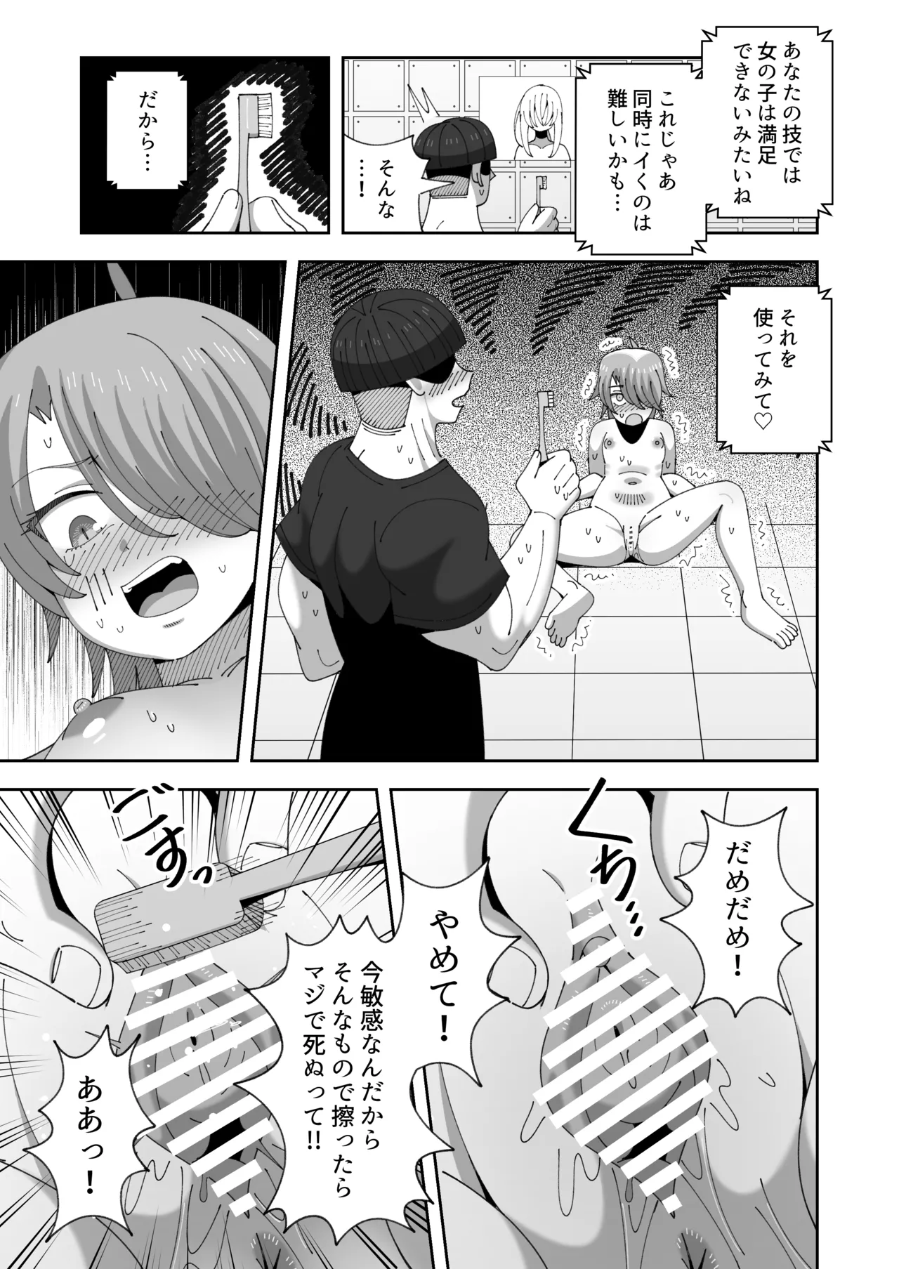 [KOGANE (Mizuhara Kou)]Lesbian no Ko to Sex shinai to Derarenai Heya[Digital] Page 20