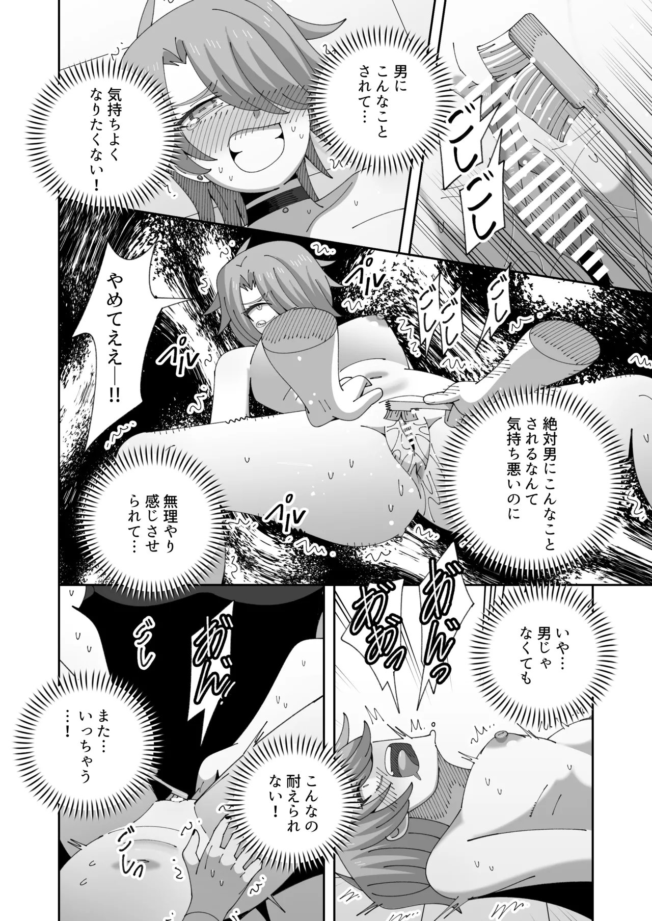 [KOGANE (Mizuhara Kou)]Lesbian no Ko to Sex shinai to Derarenai Heya[Digital] Page 21