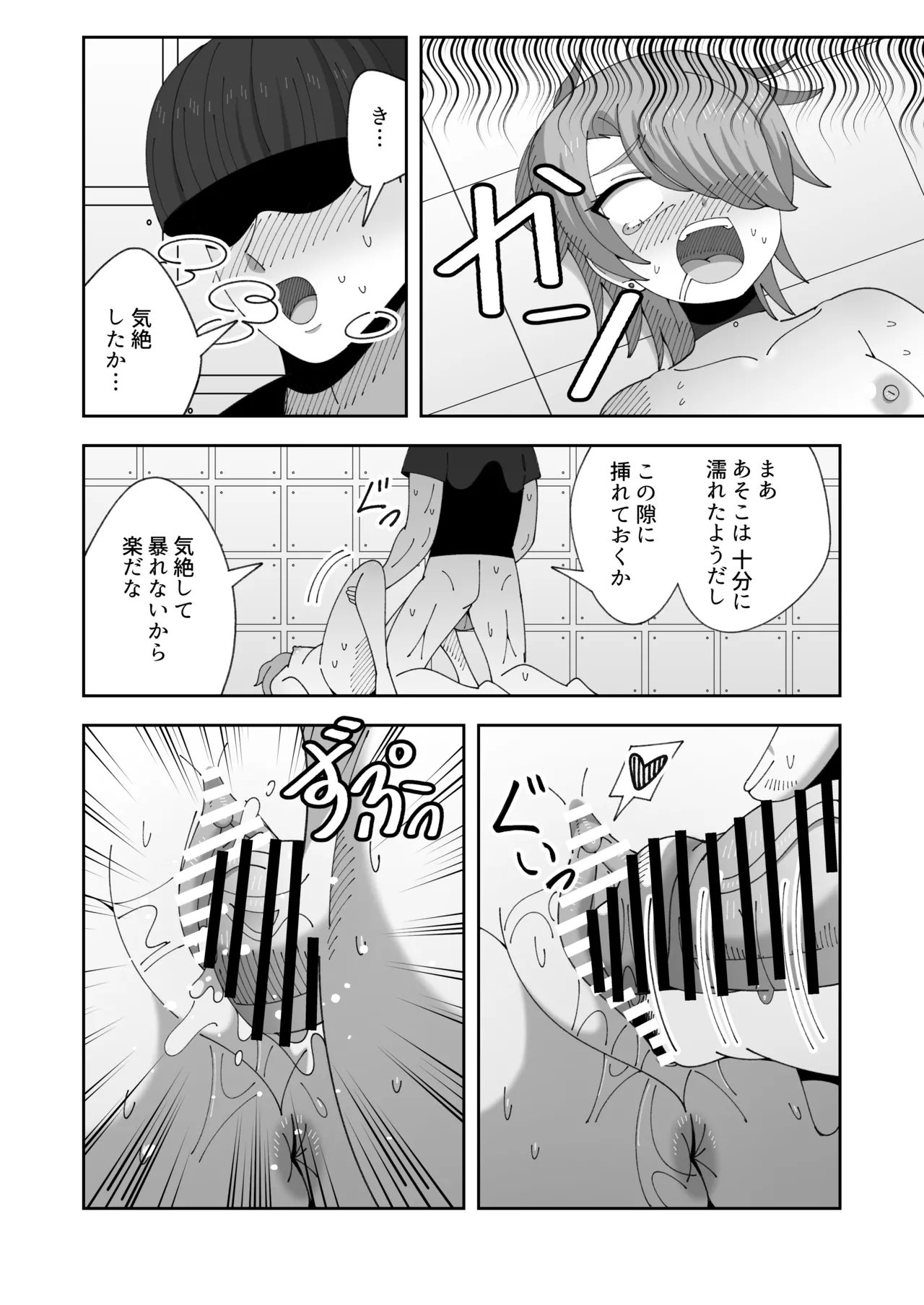 [KOGANE (Mizuhara Kou)]Lesbian no Ko to Sex shinai to Derarenai Heya[Digital] Page 23