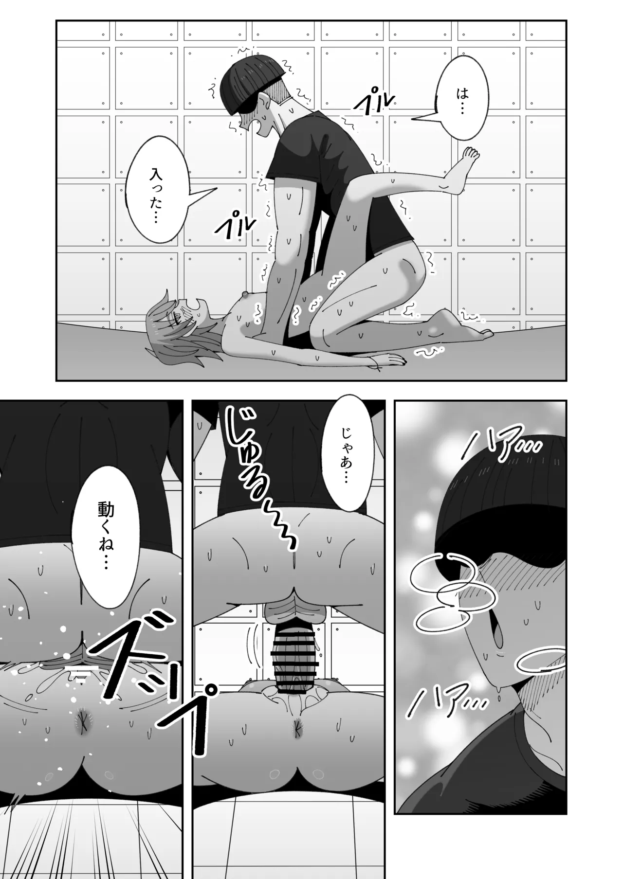 [KOGANE (Mizuhara Kou)]Lesbian no Ko to Sex shinai to Derarenai Heya[Digital] Page 24