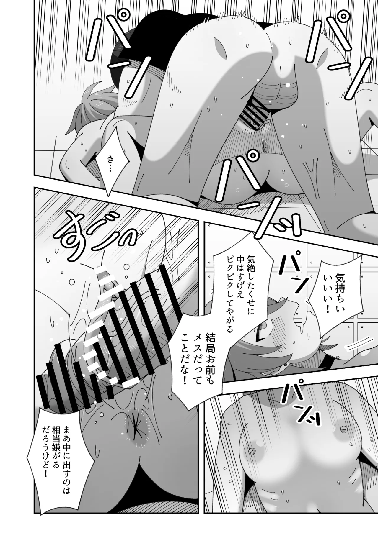 [KOGANE (Mizuhara Kou)]Lesbian no Ko to Sex shinai to Derarenai Heya[Digital] Page 25