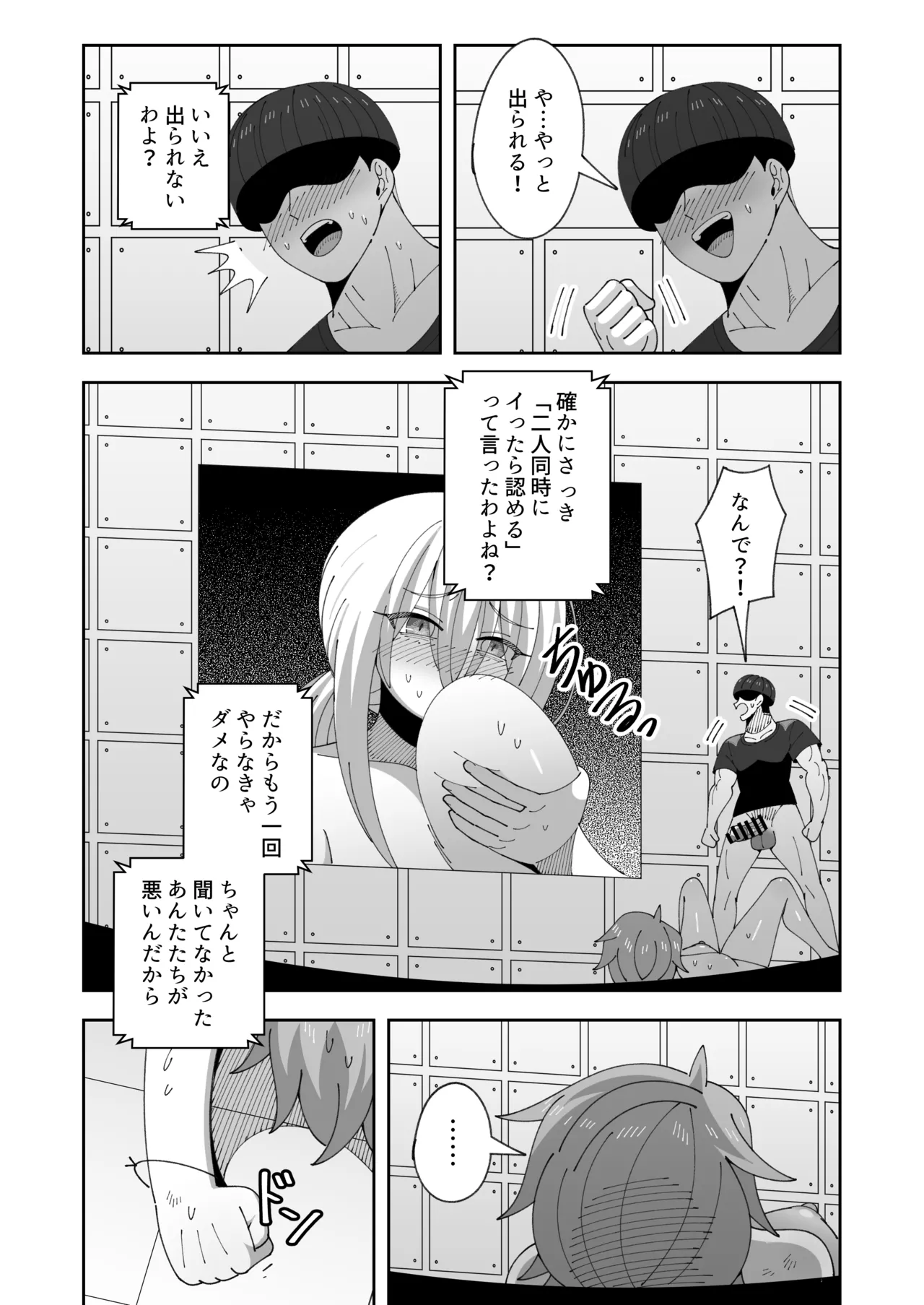 [KOGANE (Mizuhara Kou)]Lesbian no Ko to Sex shinai to Derarenai Heya[Digital] Page 28