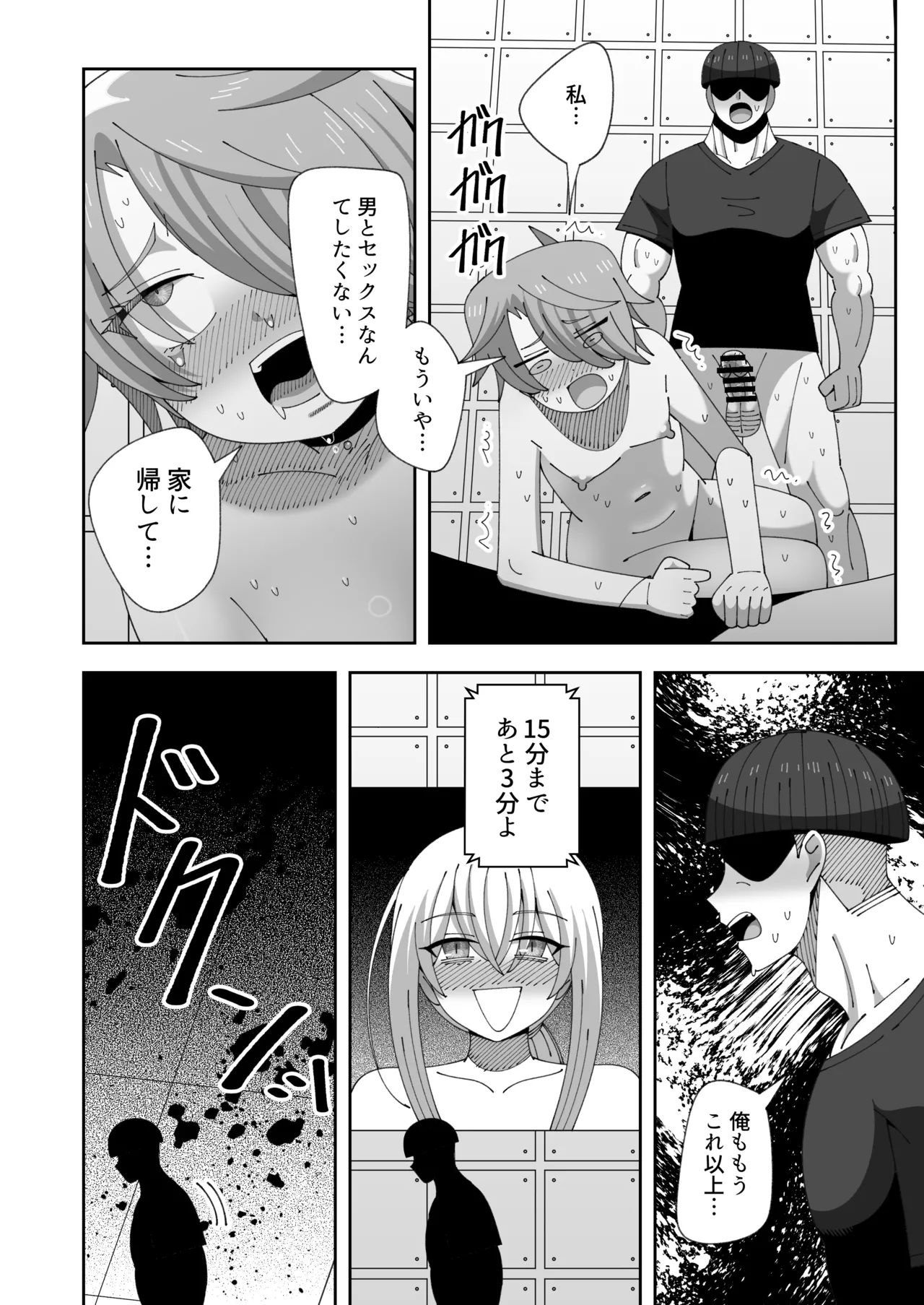 [KOGANE (Mizuhara Kou)]Lesbian no Ko to Sex shinai to Derarenai Heya[Digital] Page 29