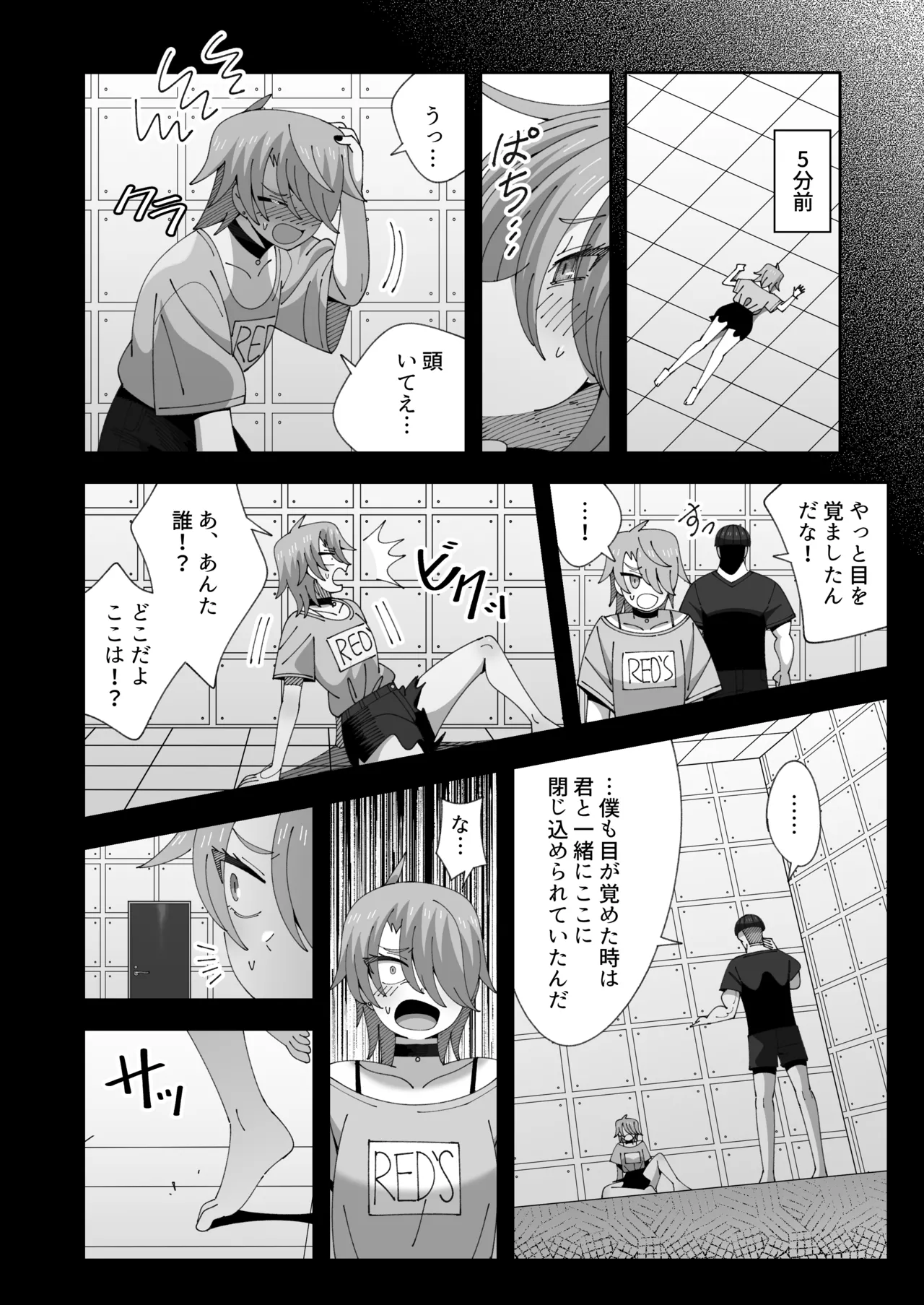 [KOGANE (Mizuhara Kou)]Lesbian no Ko to Sex shinai to Derarenai Heya[Digital] Page 3