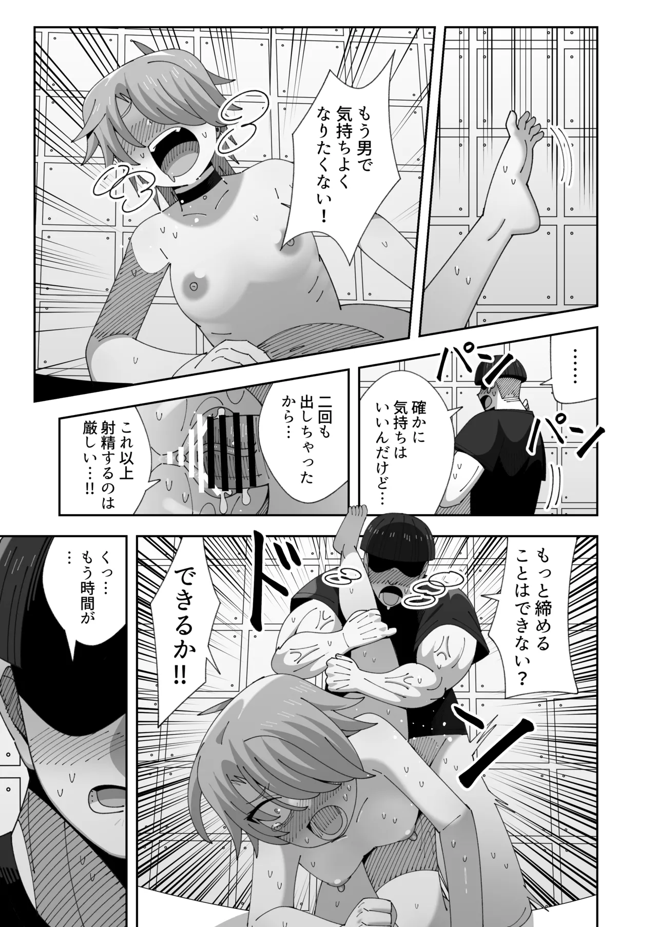 [KOGANE (Mizuhara Kou)]Lesbian no Ko to Sex shinai to Derarenai Heya[Digital] Page 32