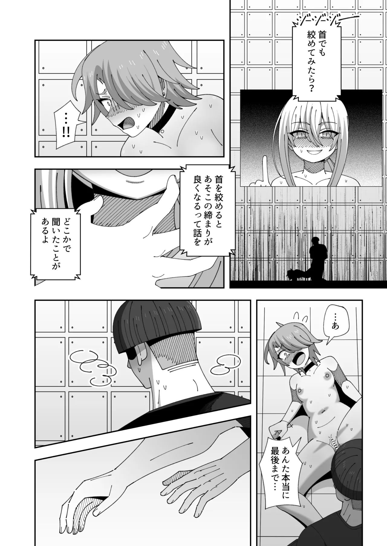 [KOGANE (Mizuhara Kou)]Lesbian no Ko to Sex shinai to Derarenai Heya[Digital] Page 33