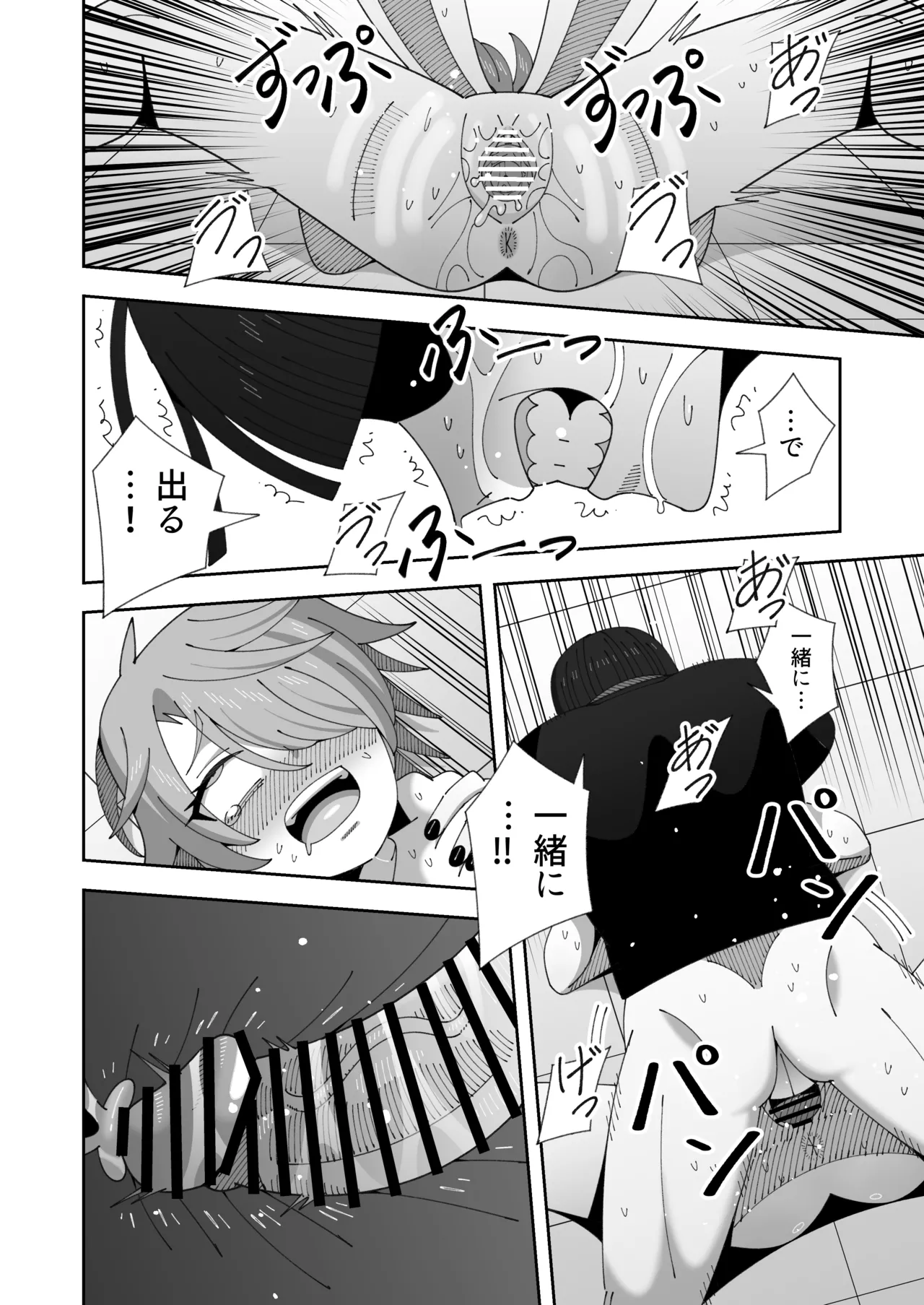 [KOGANE (Mizuhara Kou)]Lesbian no Ko to Sex shinai to Derarenai Heya[Digital] Page 37