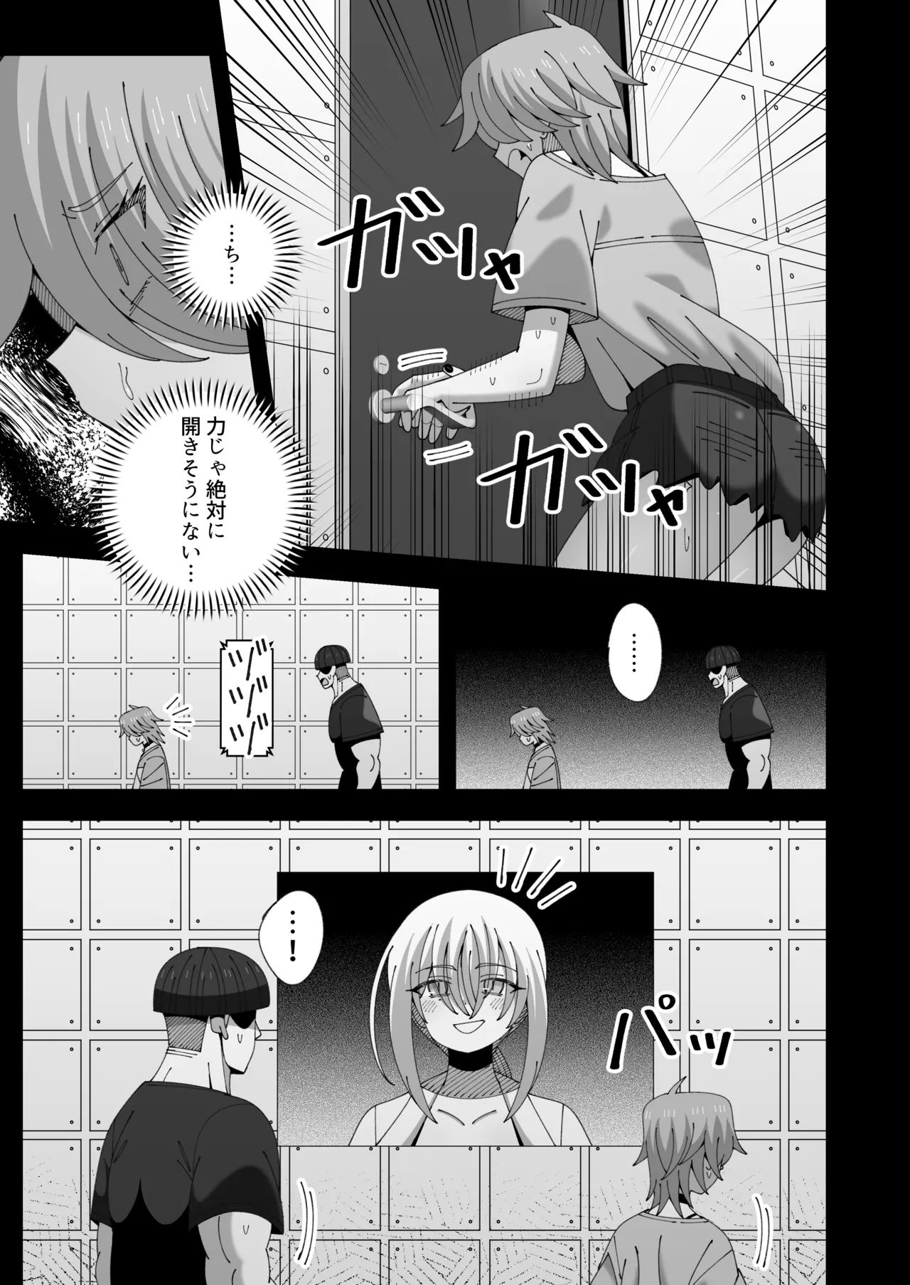 [KOGANE (Mizuhara Kou)]Lesbian no Ko to Sex shinai to Derarenai Heya[Digital] Page 4
