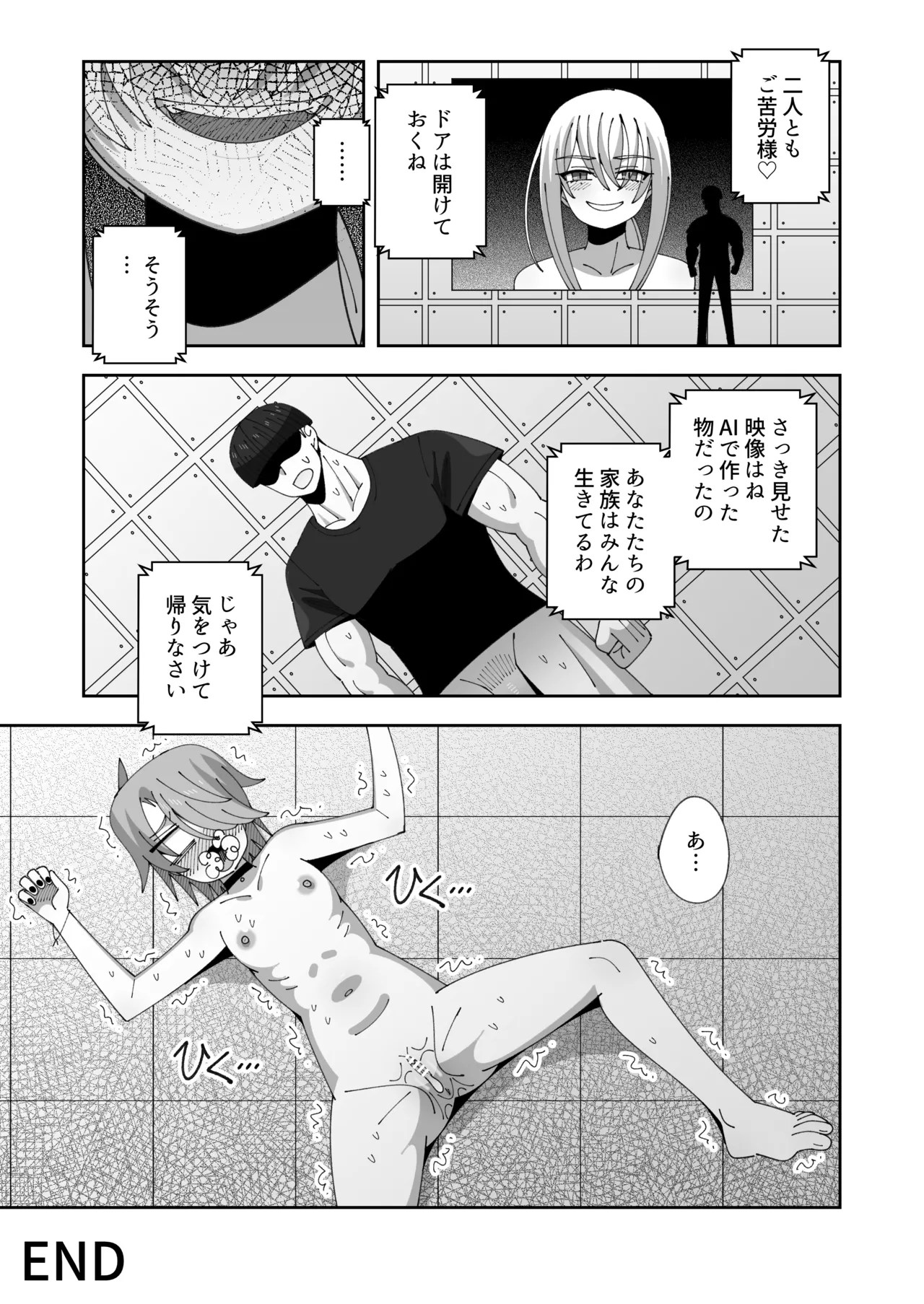 [KOGANE (Mizuhara Kou)]Lesbian no Ko to Sex shinai to Derarenai Heya[Digital] Page 40