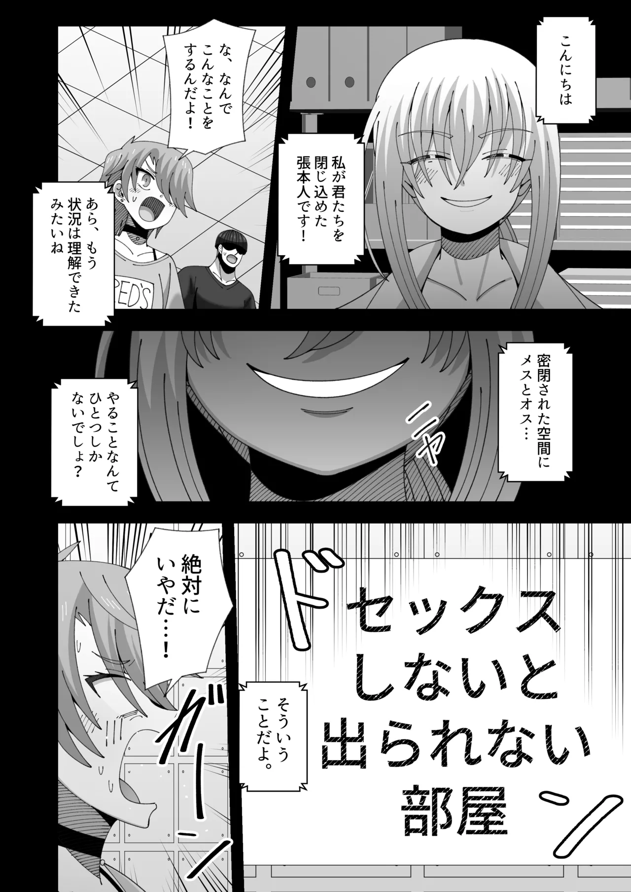 [KOGANE (Mizuhara Kou)]Lesbian no Ko to Sex shinai to Derarenai Heya[Digital] Page 5