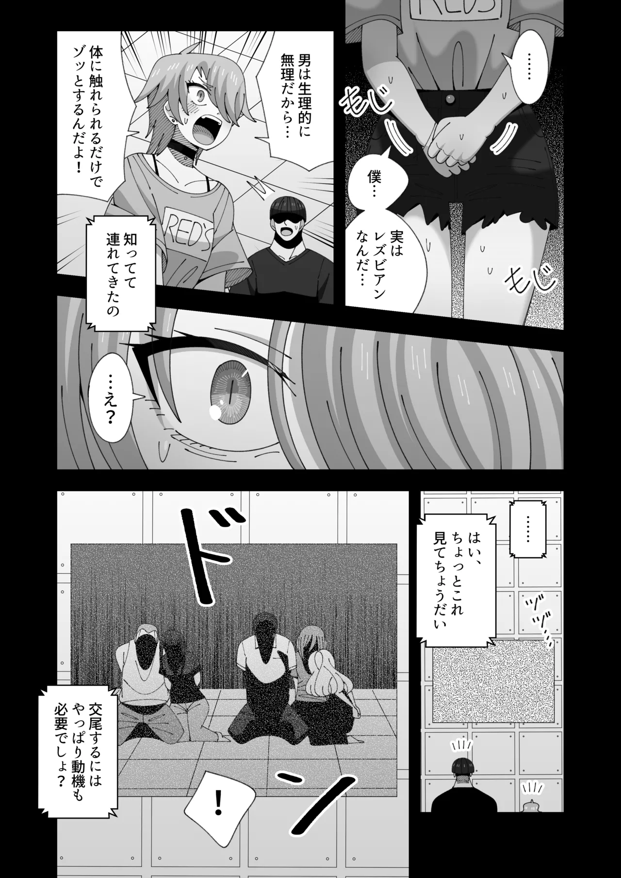 [KOGANE (Mizuhara Kou)]Lesbian no Ko to Sex shinai to Derarenai Heya[Digital] Page 6