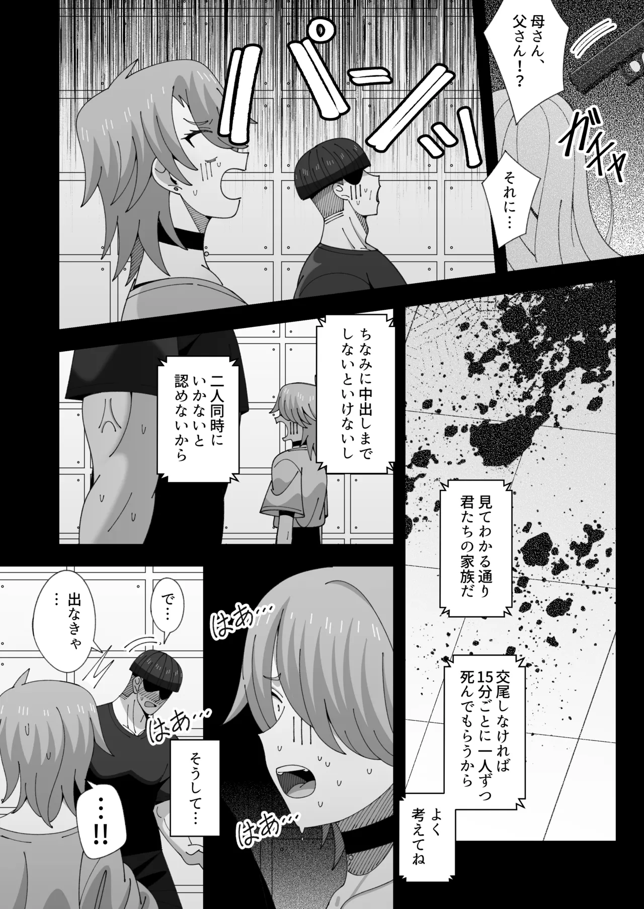 [KOGANE (Mizuhara Kou)]Lesbian no Ko to Sex shinai to Derarenai Heya[Digital] Page 7