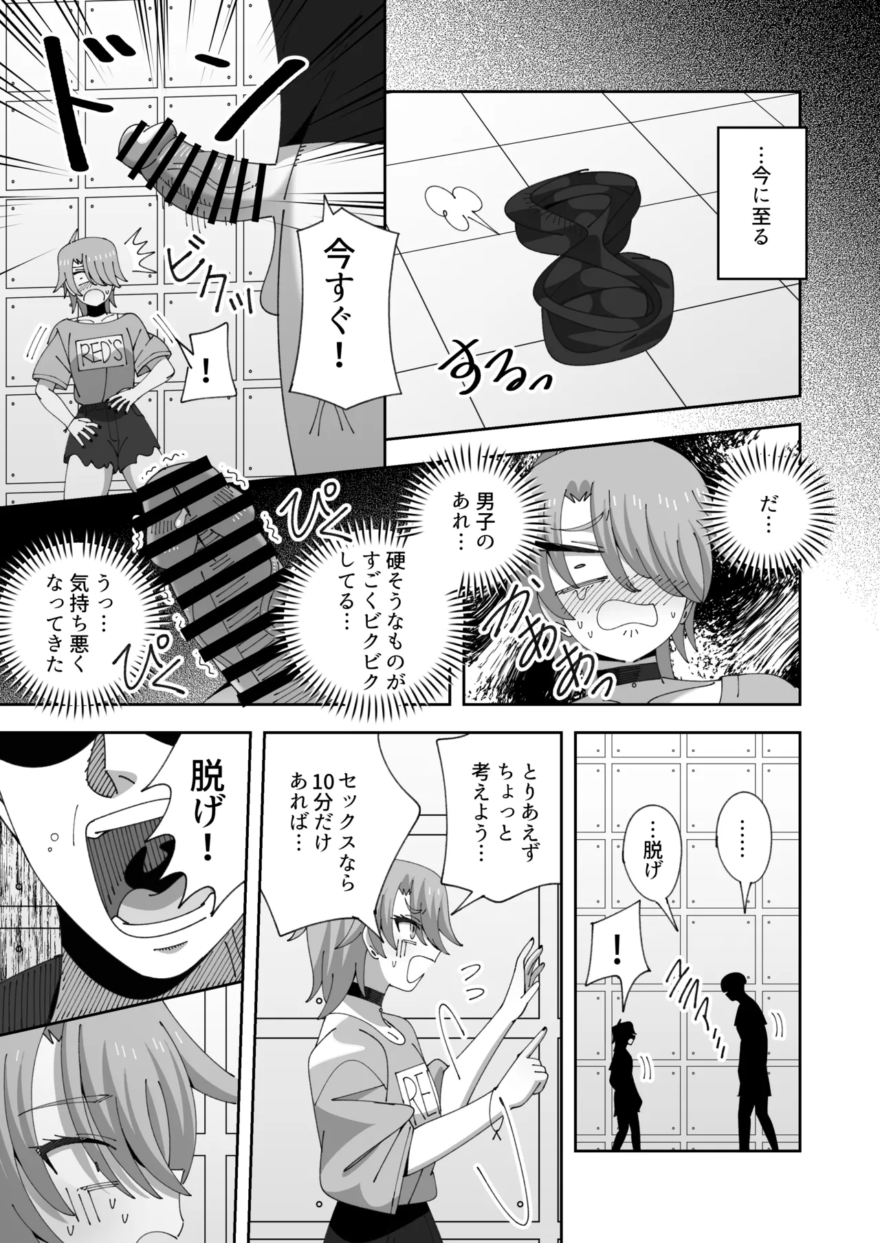 [KOGANE (Mizuhara Kou)]Lesbian no Ko to Sex shinai to Derarenai Heya[Digital] Page 8