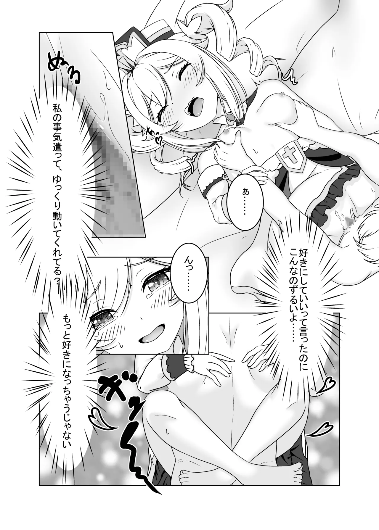 [Mimie Nikki (Furue Mimi)]Ore dake ga Shitteru Kimi no Hyoujou(Genshin Impact) [Digital] Page 10