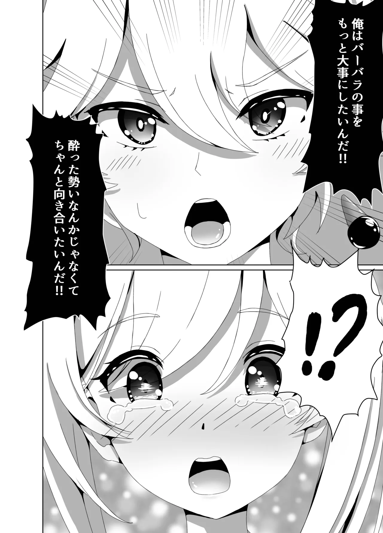 [Mimie Nikki (Furue Mimi)]Ore Dake ga Shitteru Kimi no Hyojou 2(Genshin Impact) [Digital] Page 14