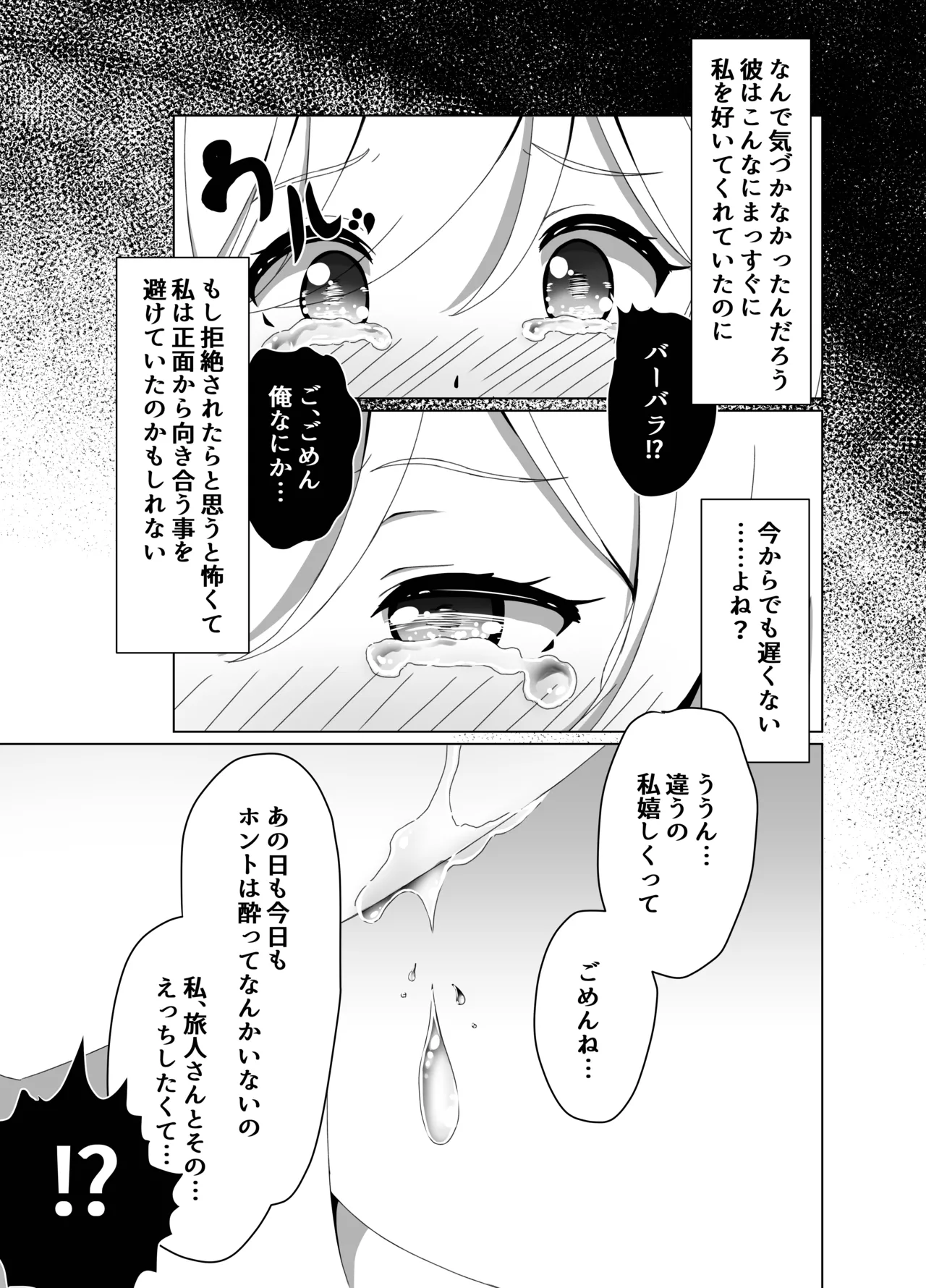 [Mimie Nikki (Furue Mimi)]Ore Dake ga Shitteru Kimi no Hyojou 2(Genshin Impact) [Digital] Page 15
