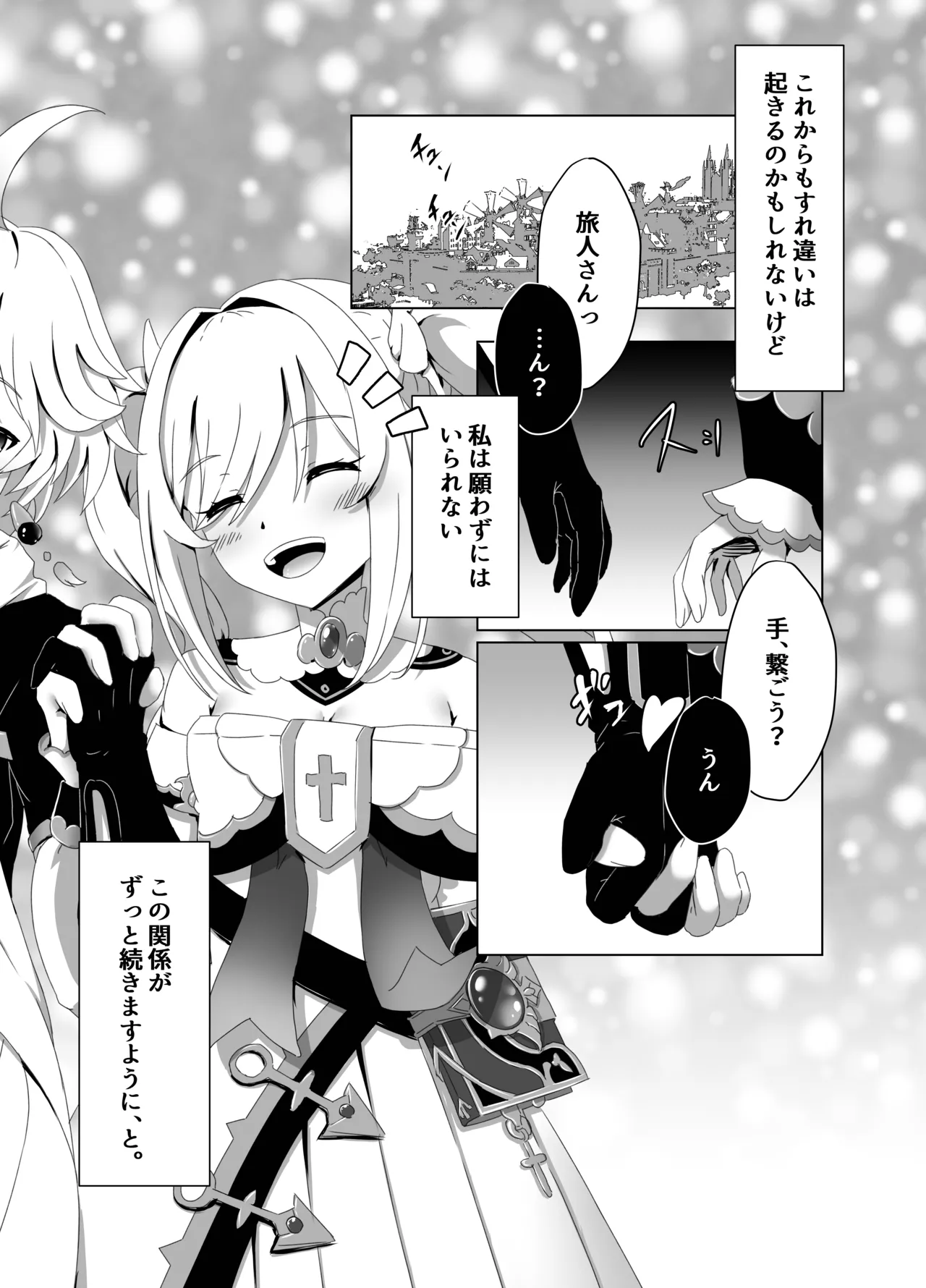 [Mimie Nikki (Furue Mimi)]Ore Dake ga Shitteru Kimi no Hyojou 2(Genshin Impact) [Digital] Page 25