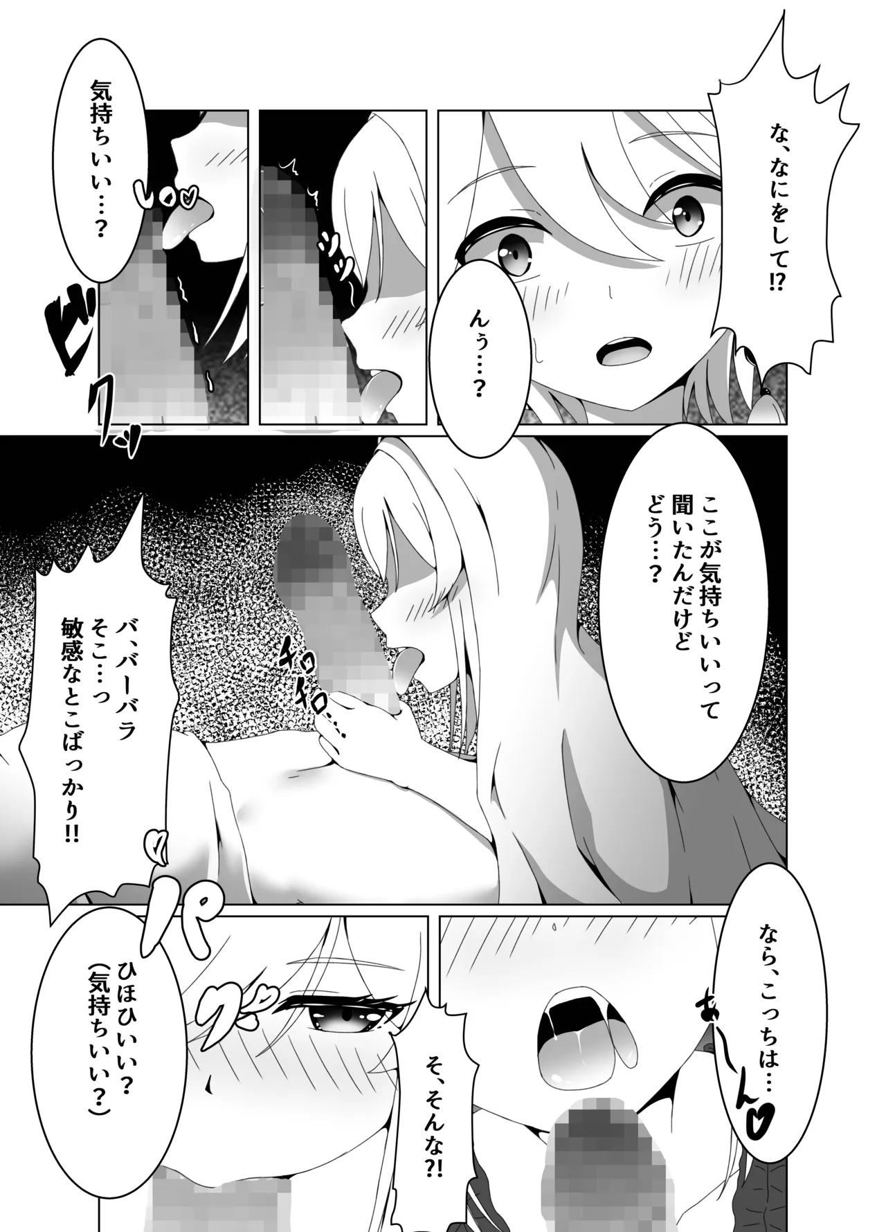[Mimie Nikki (Furue Mimi)]Ore Dake ga Shitteru Kimi no Hyojou 2(Genshin Impact) [Digital] Page 9