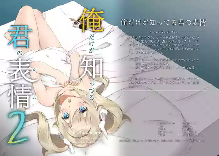 [Mimie Nikki (Furue Mimi)]Ore Dake ga Shitteru Kimi no Hyojou 2(Genshin Impact) [Digital]