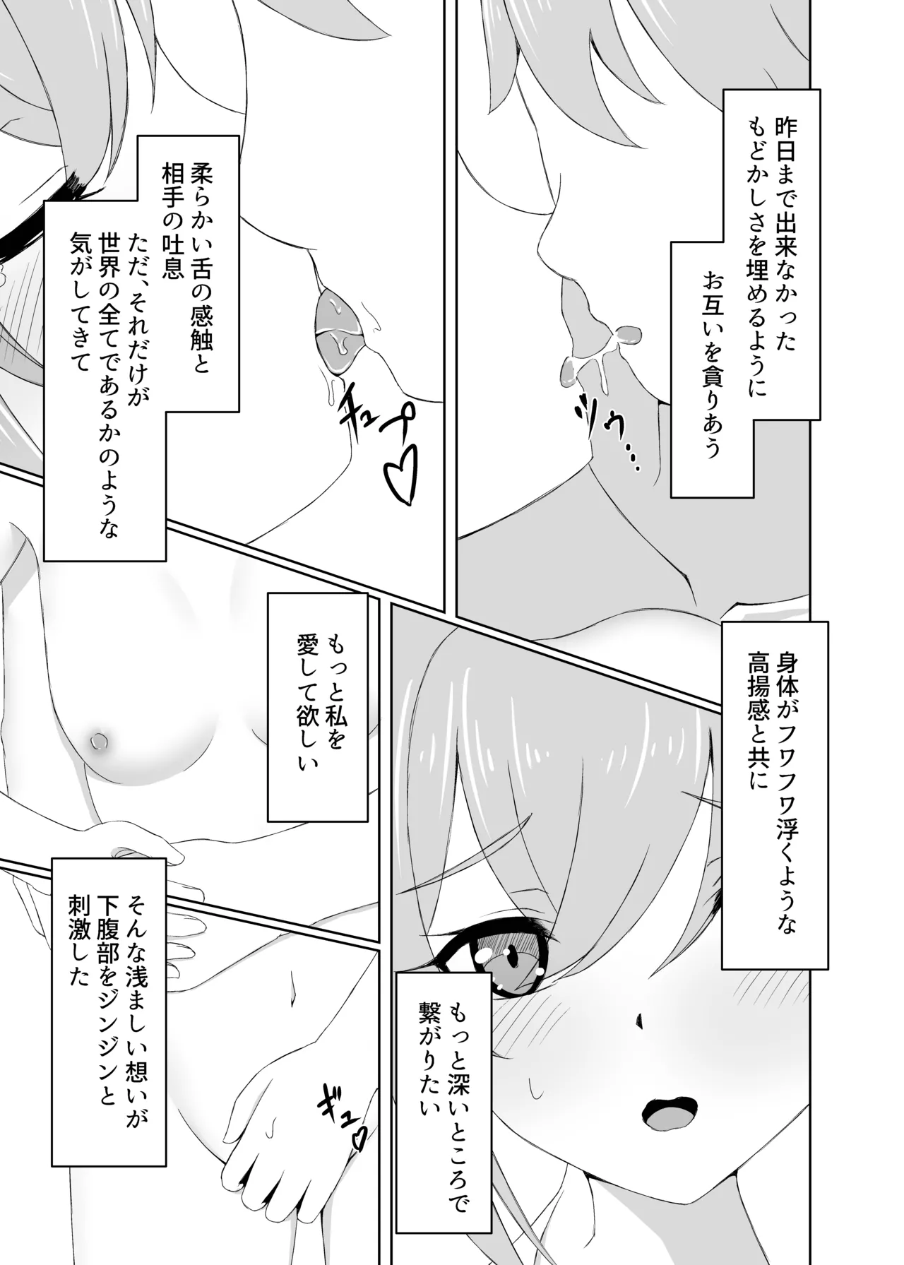 [Mimi Nikki (Furue Mimi)]Ore Dake ga Shitteru Kimi no Hyoujou 4(Genshin Impact) [Digital] Page 11