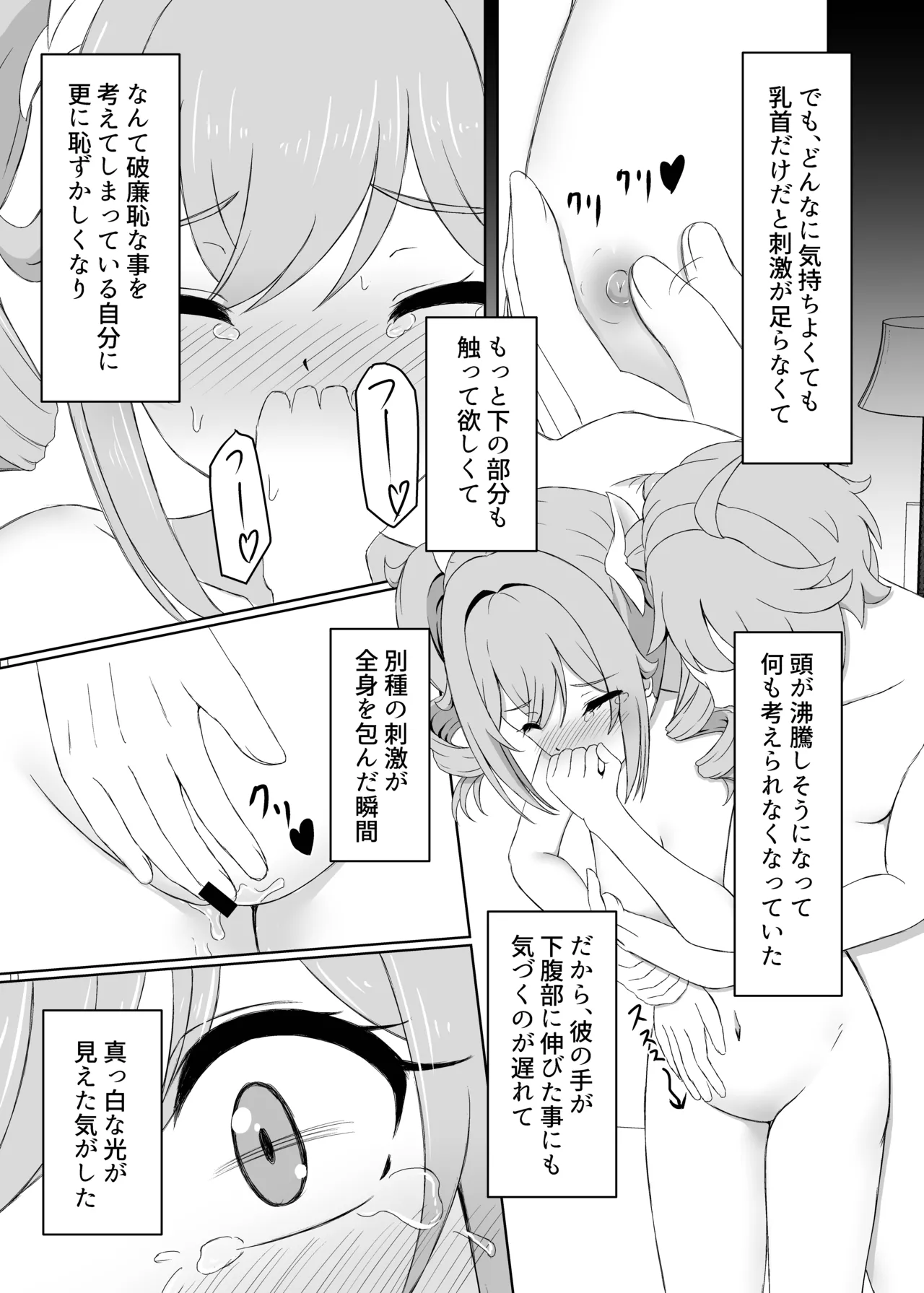 [Mimi Nikki (Furue Mimi)]Ore Dake ga Shitteru Kimi no Hyoujou 4(Genshin Impact) [Digital] Page 13