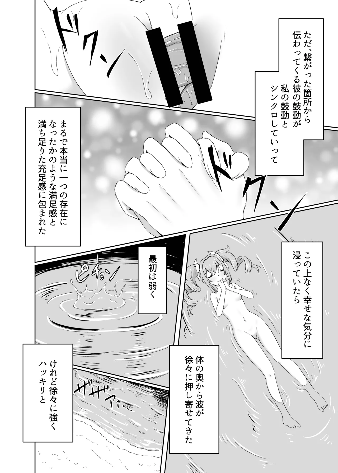 [Mimi Nikki (Furue Mimi)]Ore Dake ga Shitteru Kimi no Hyoujou 4(Genshin Impact) [Digital] Page 18