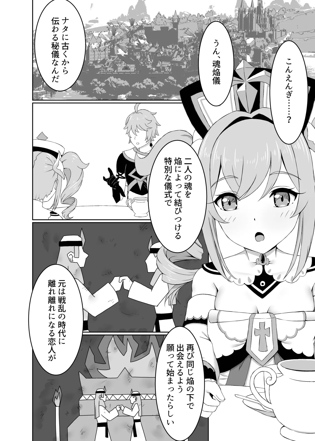 [Mimi Nikki (Furue Mimi)]Ore Dake ga Shitteru Kimi no Hyoujou 4(Genshin Impact) [Digital] Page 4
