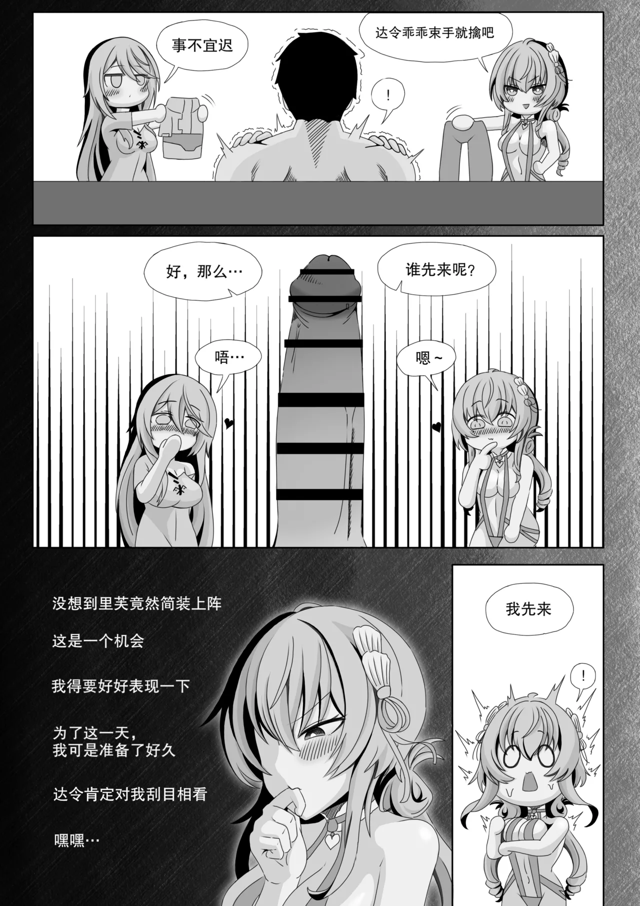 ［缘结一生］尘白禁区-独占欲在作祟 Page 10