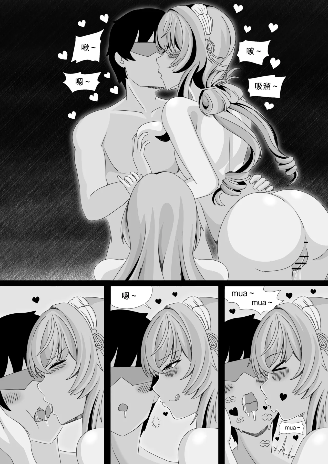 ［缘结一生］尘白禁区-独占欲在作祟 Page 21
