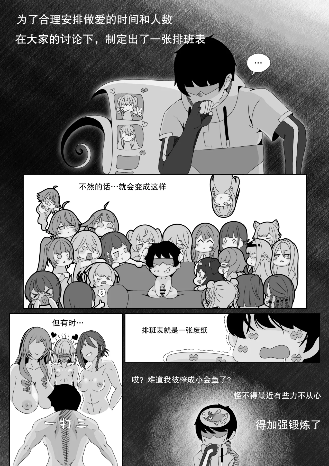 ［缘结一生］尘白禁区-独占欲在作祟 Page 5