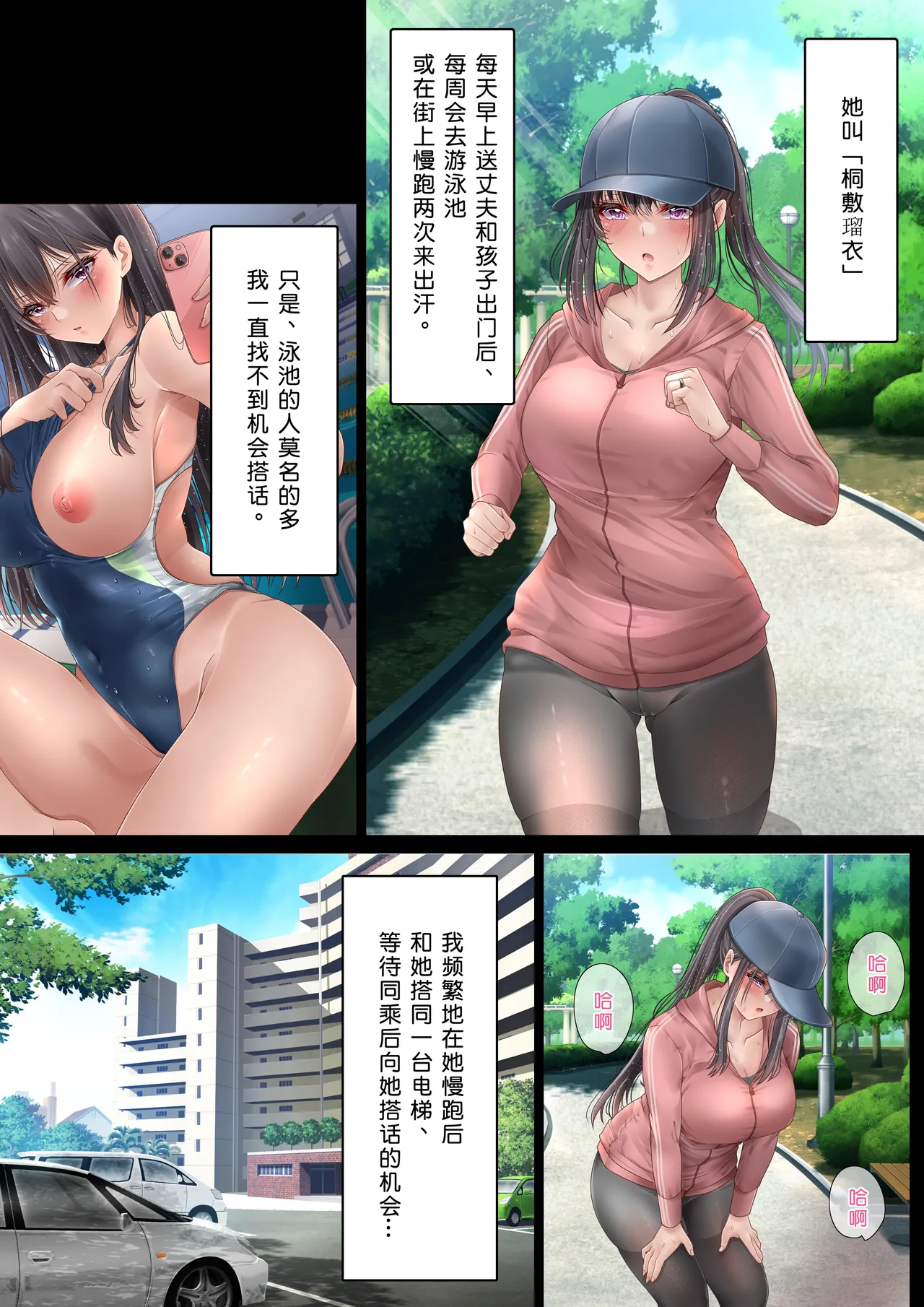 SNSで裏垢特定した人妻をハメまくった話 Page 10