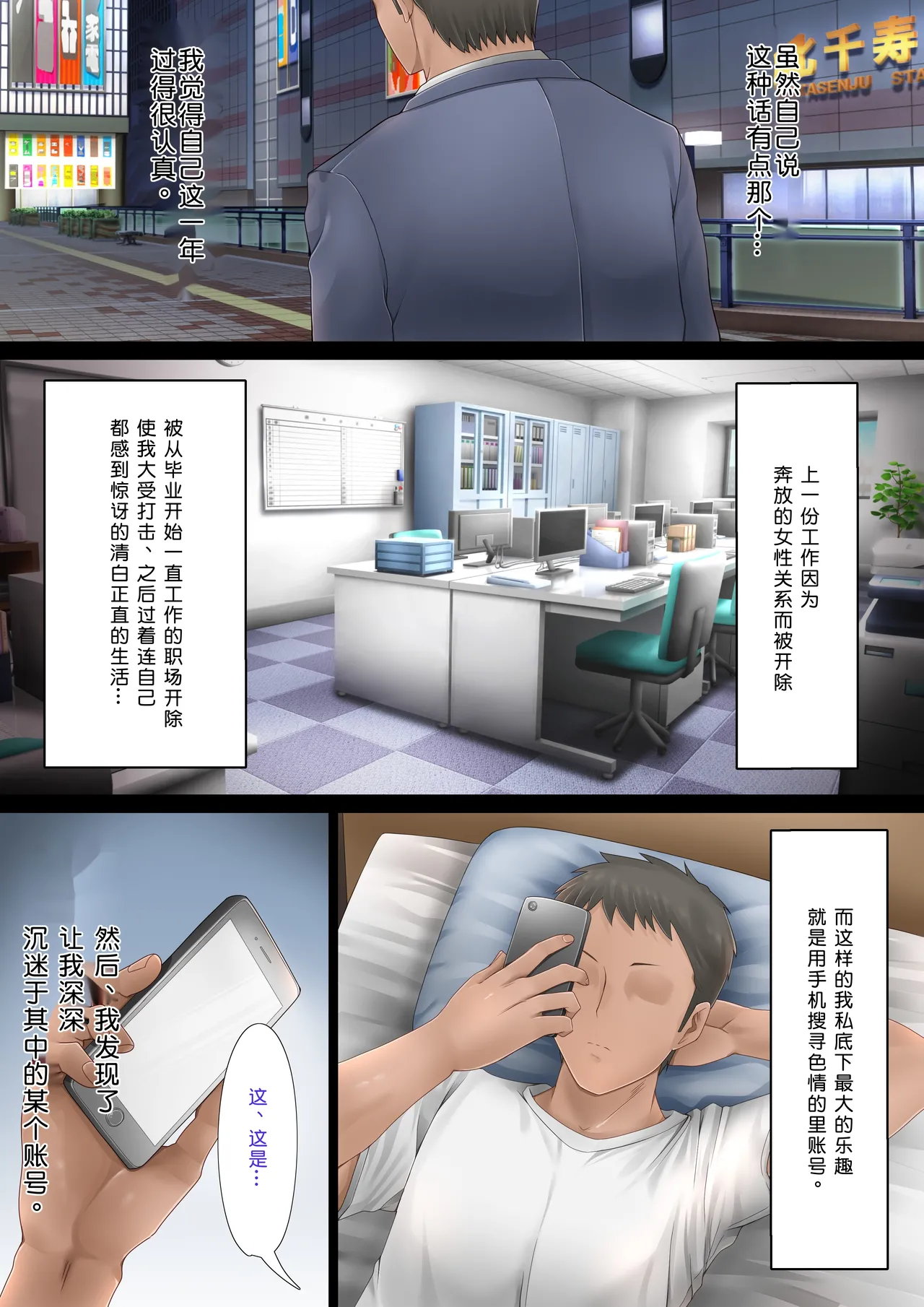 SNSで裏垢特定した人妻をハメまくった話 Page 2