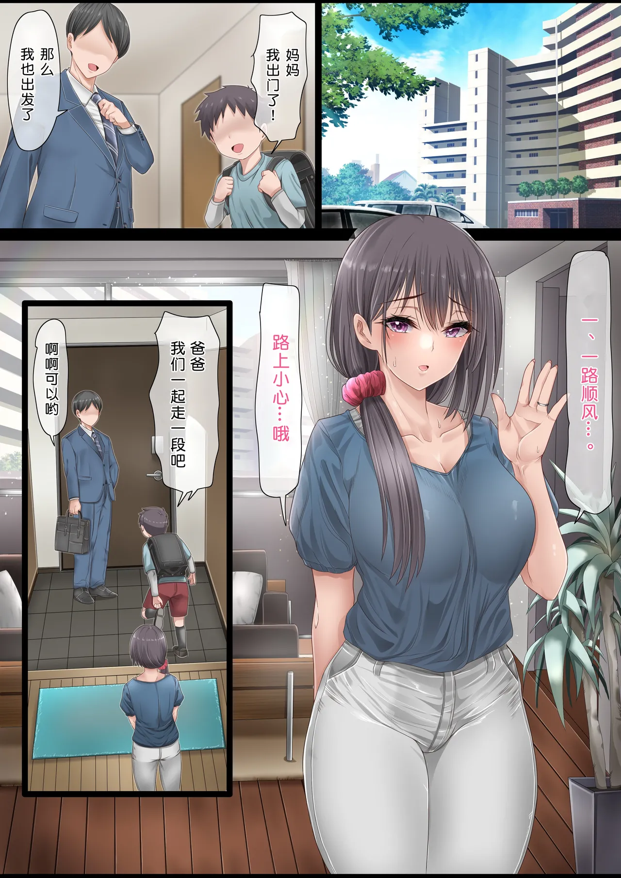 SNSで裏垢特定した人妻をハメまくった話 Page 35