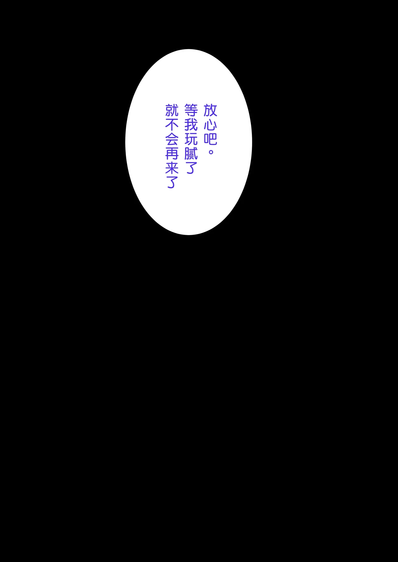 SNSで裏垢特定した人妻をハメまくった話 Page 51