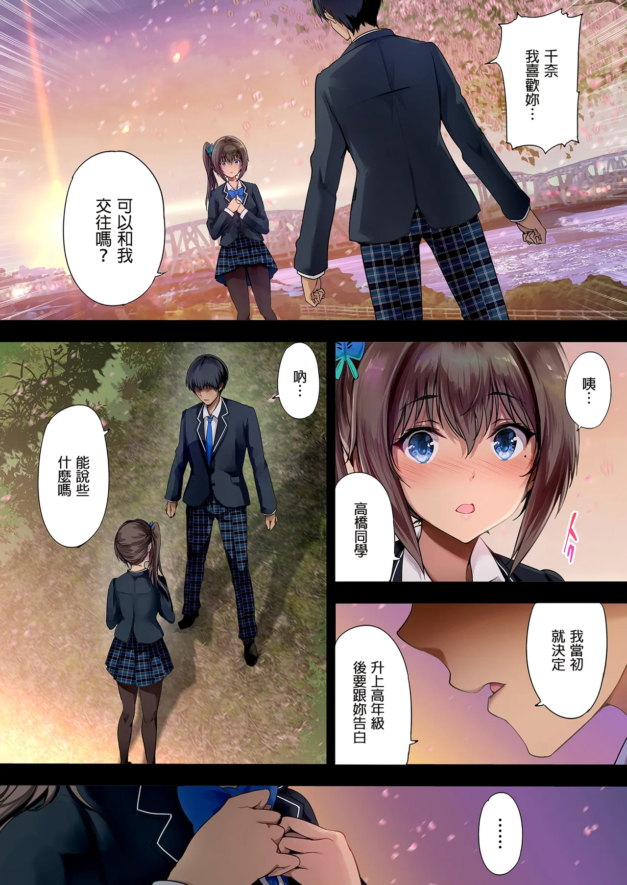 放學後代理妻子 Page 44