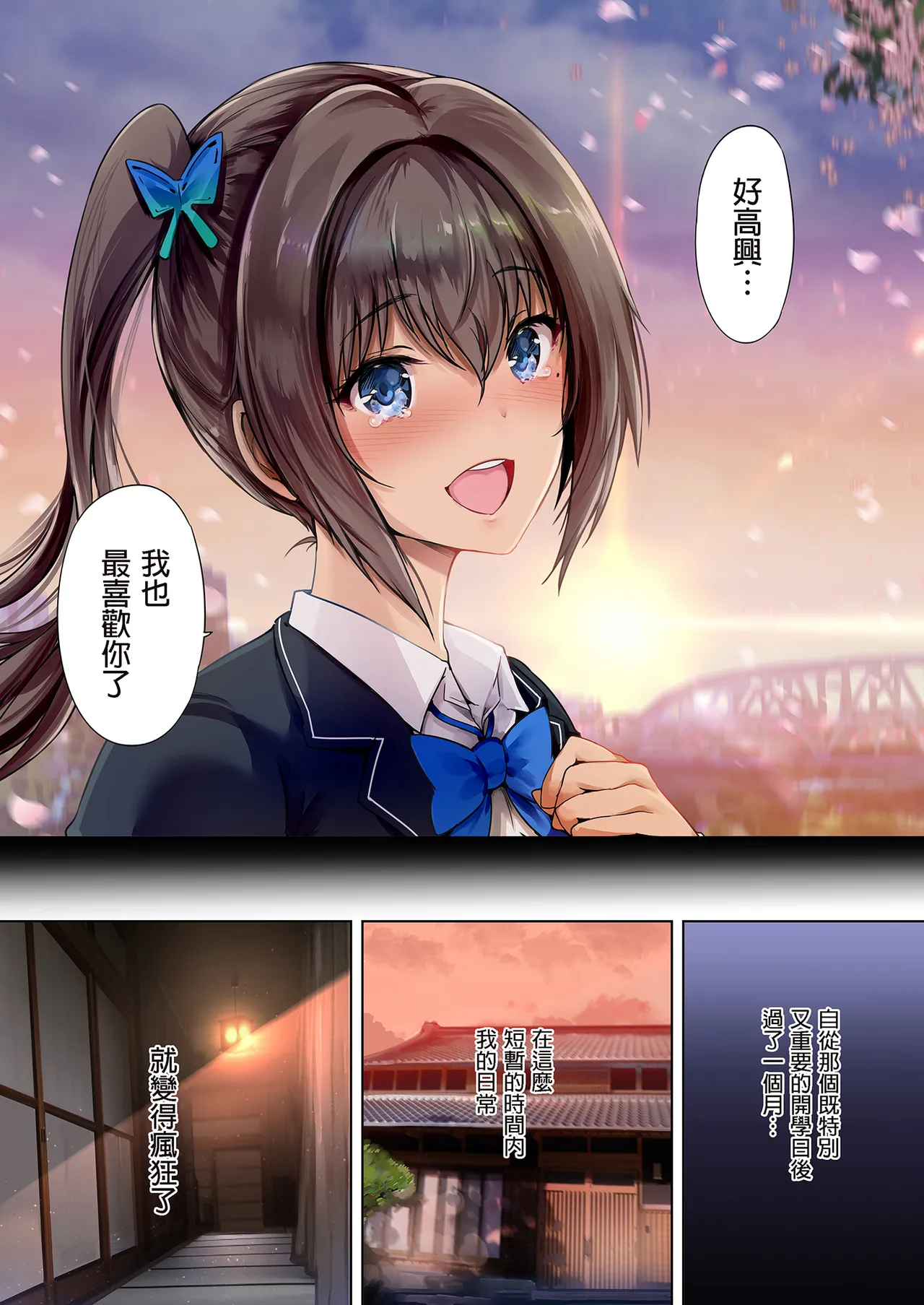 放學後代理妻子 Page 45