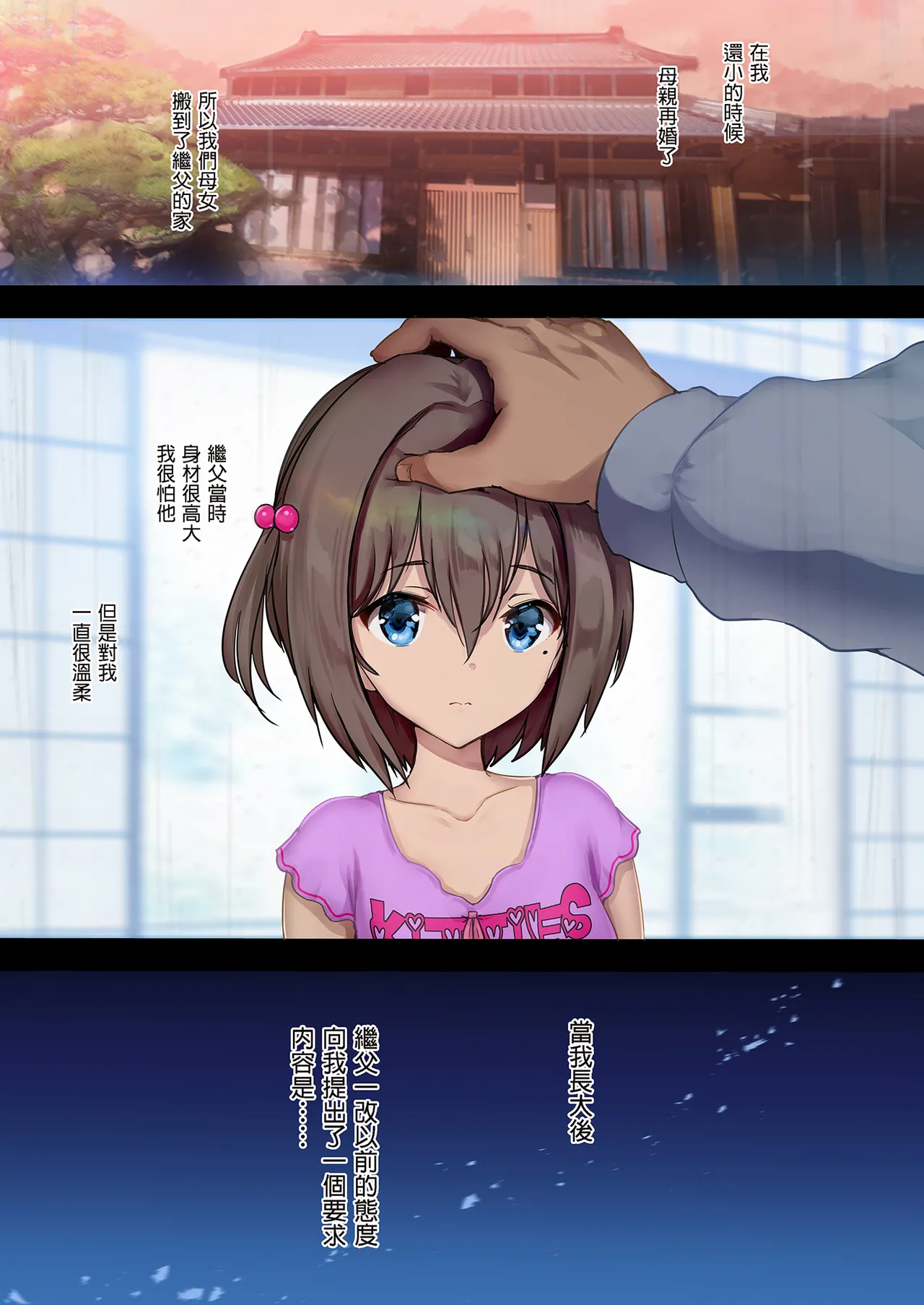 放學後代理妻子 Page 7