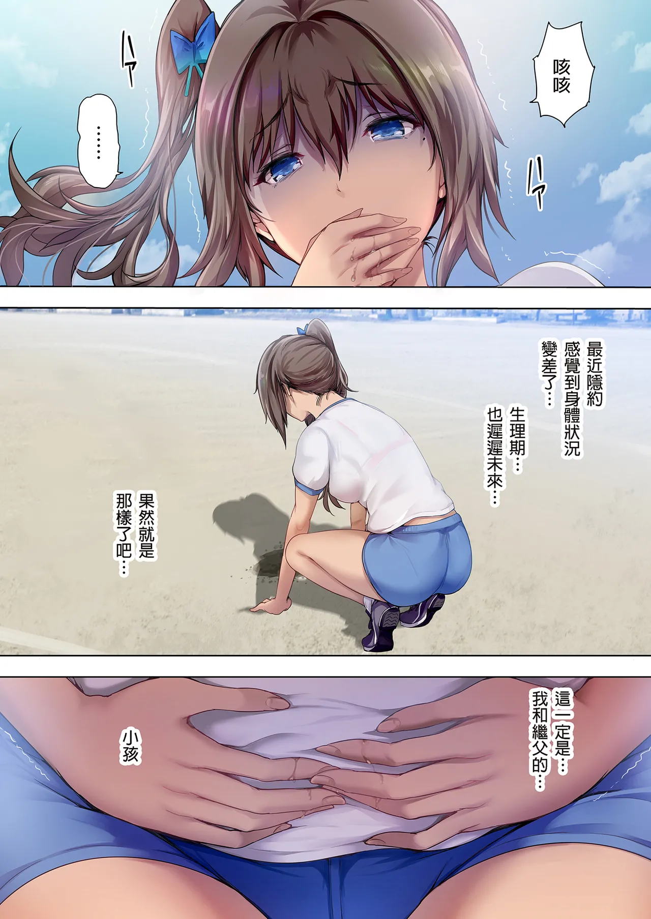 放學後代理妻子 Page 86