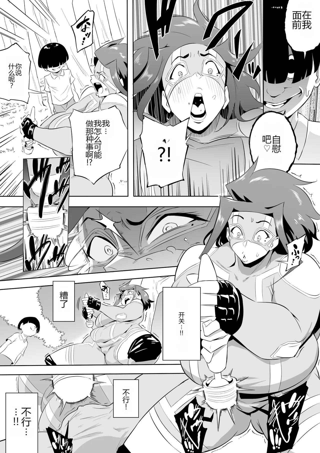[Oni Kizoku]Boku wa Hero Paranoia Kouhen[Chinese] [个人机翻] Page 157